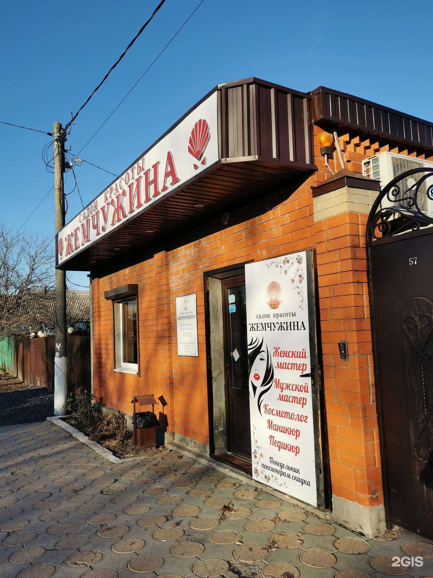 Отзывы на компанию Жемчужина в Батайске c фото