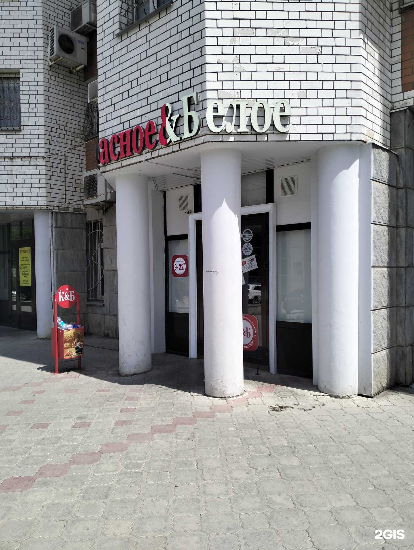 Отзывы на компанию Красное&Белое в Волгограде c фото