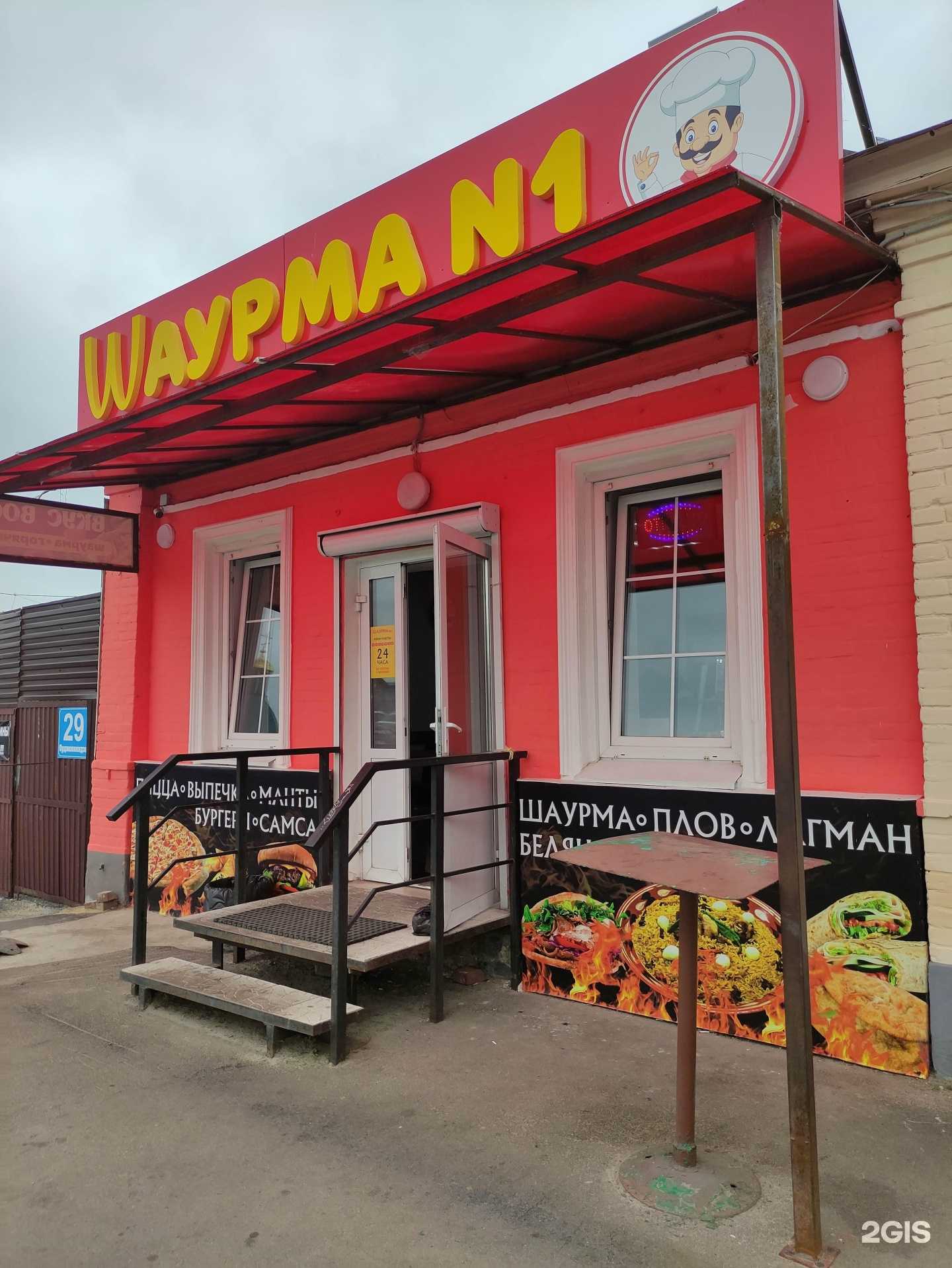 Отзывы на компанию Шаурма №1 в г. Елец c фото