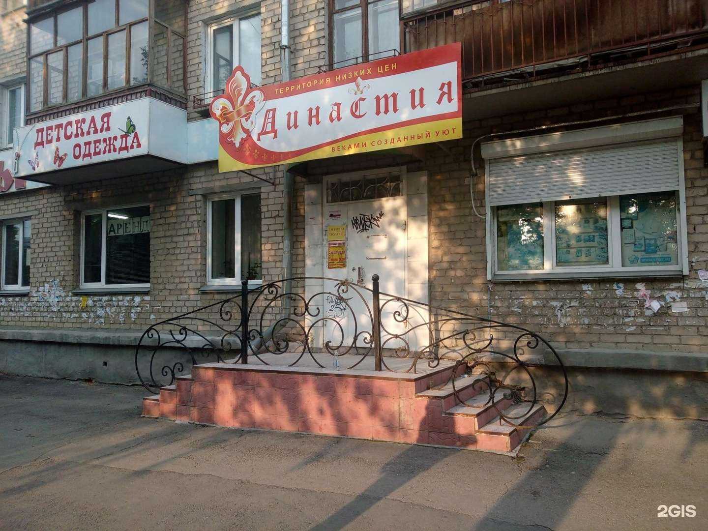 Отзывы на компанию Династия в Миассе c фото