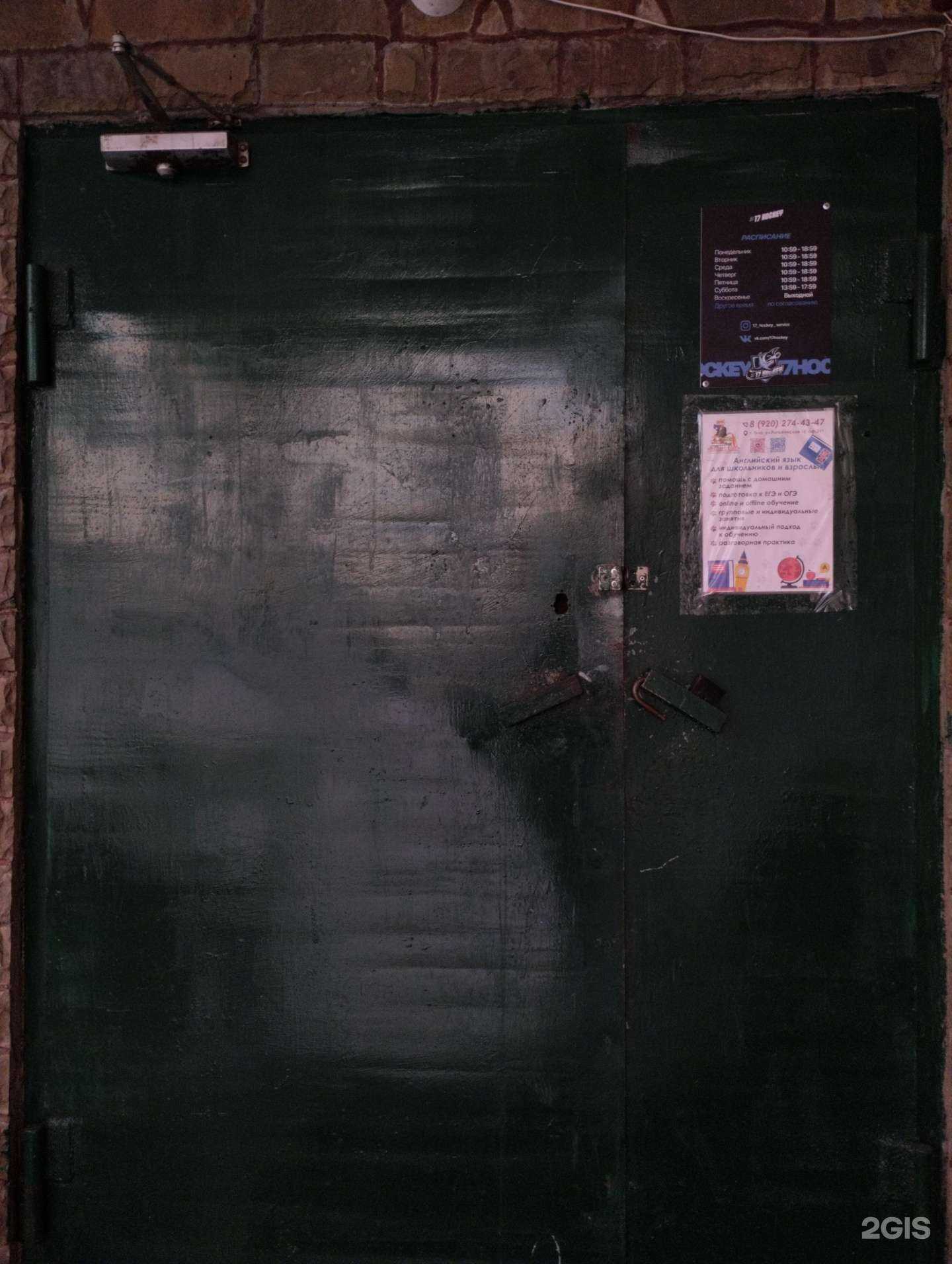 Отзывы на компанию 17 Hockey в Туле c фото