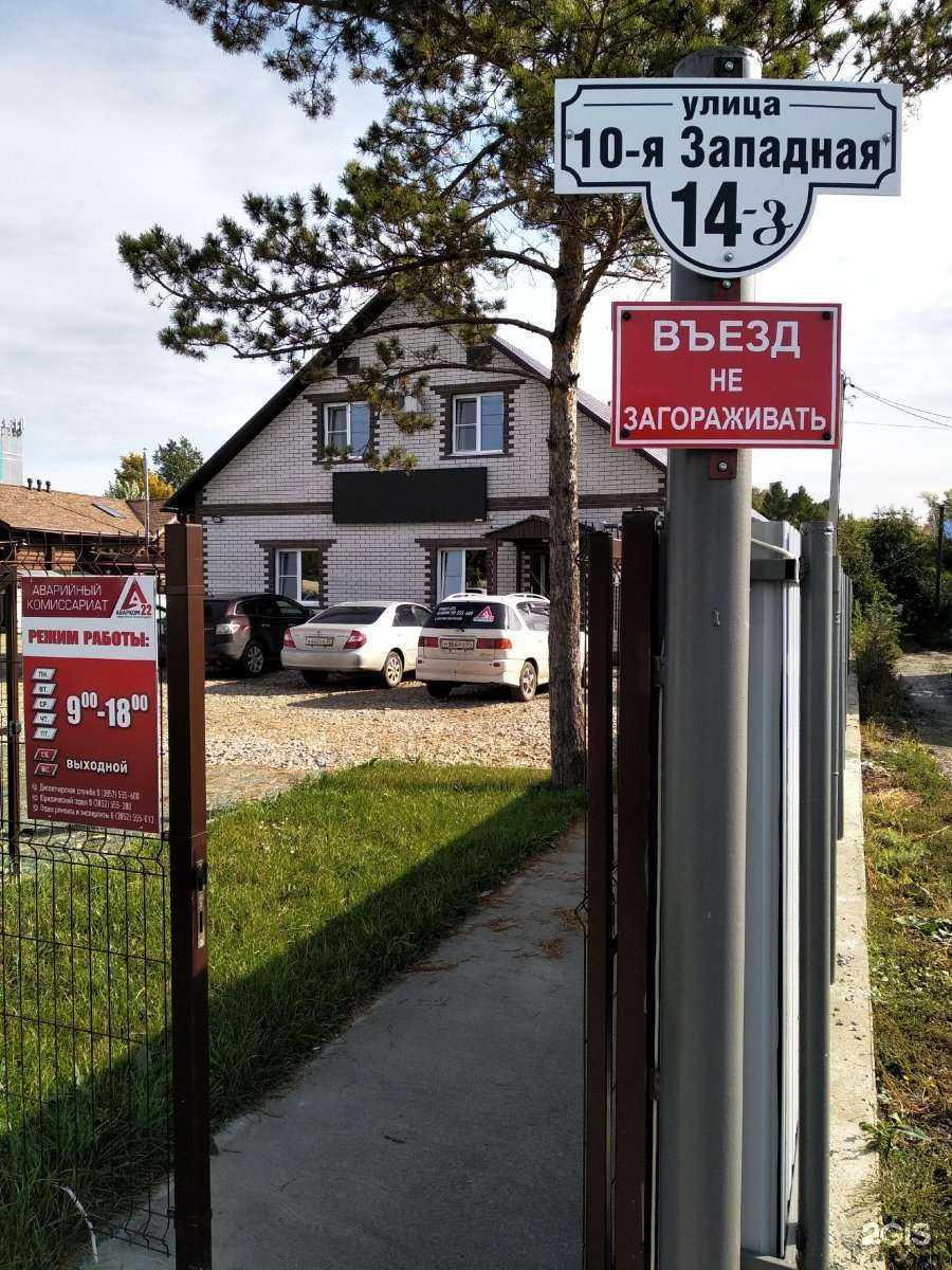 Отзывы на компанию Аварком 22  в Барнауле c фото - фотография 2 из 2