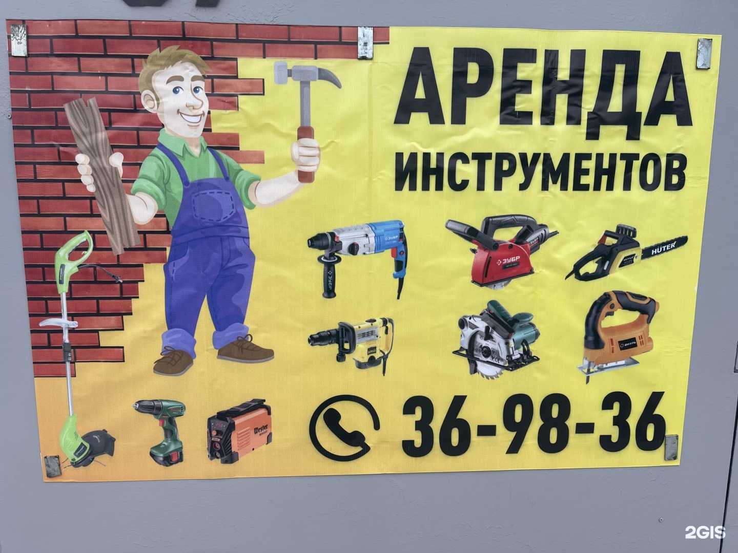 Отзывы на компанию Самоделкин в Сургуте c фото