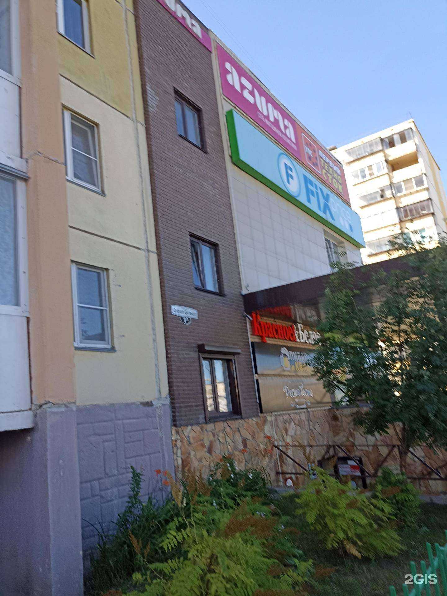 Отзывы на компанию Fix Price в г. Южноуральск c фото