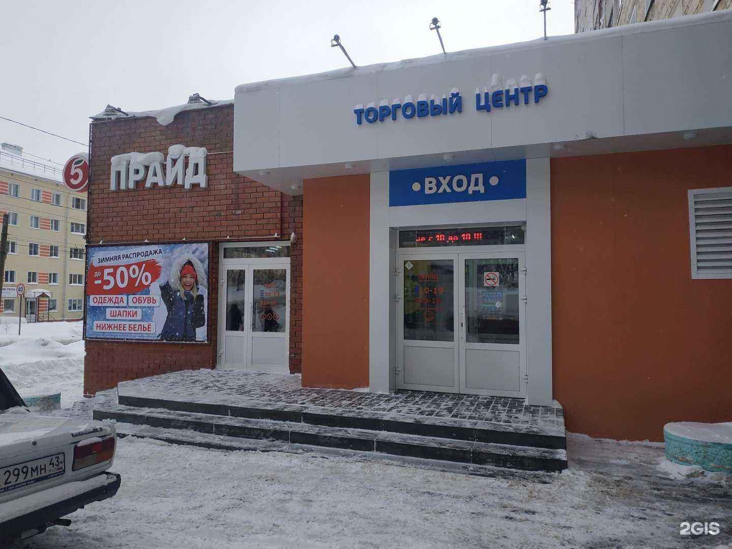 Отзывы на компанию Александр в г. Киров c фото