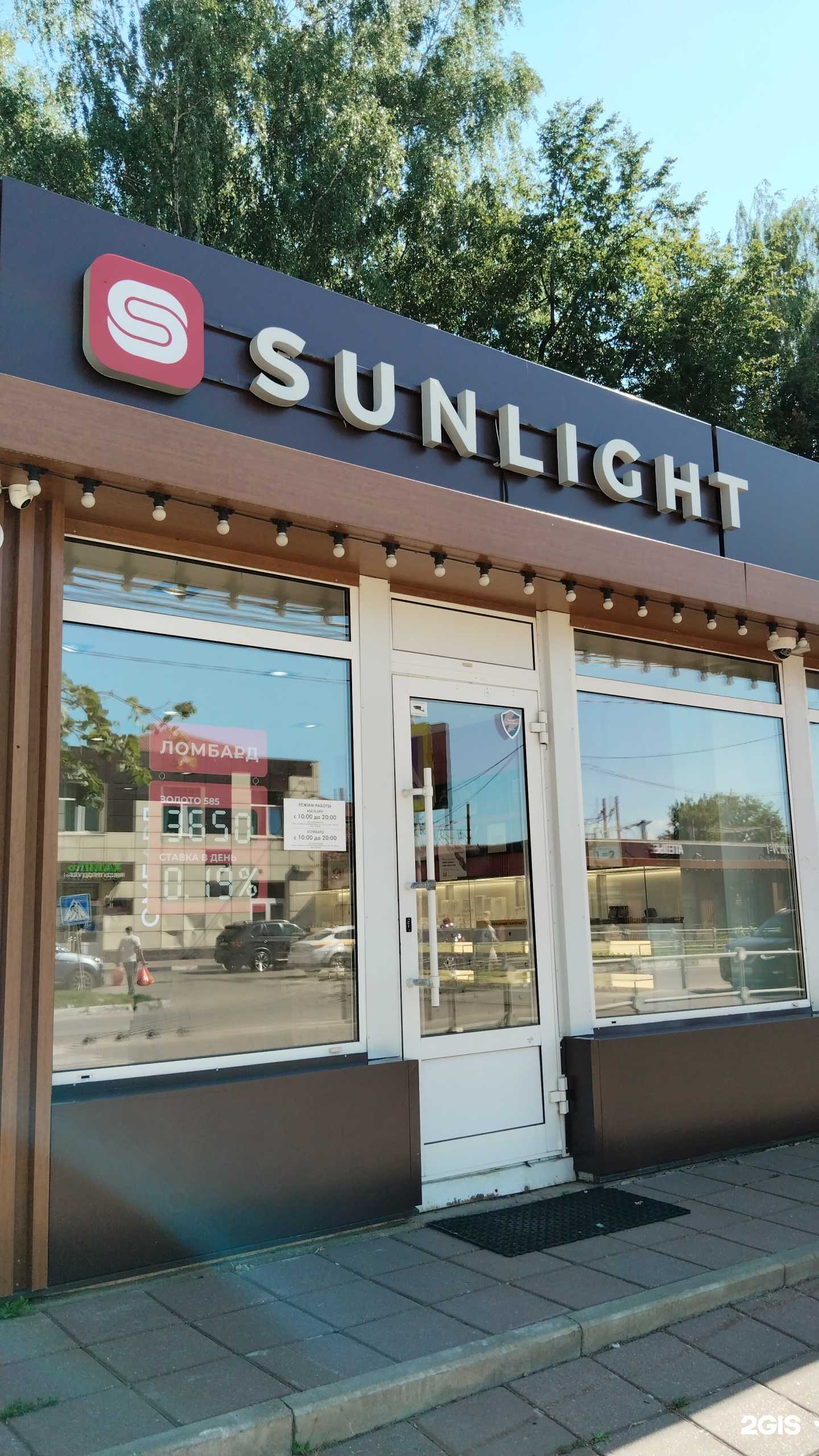 Отзывы на компанию Sunlight в Солнечногорске c фото