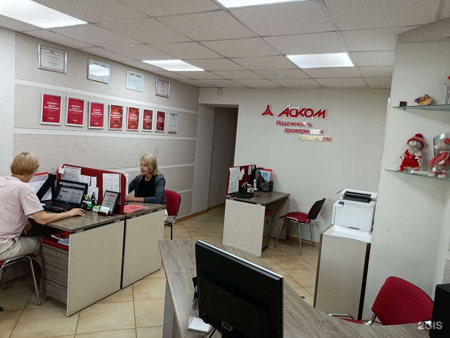 Отзывы на компанию Аском в Владивостоке c фото