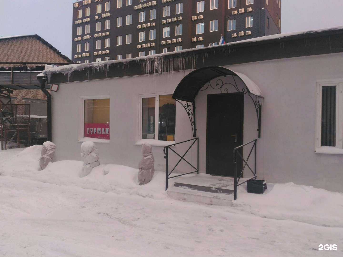 Отзывы на компанию Гурман в г. Воронеж c фото