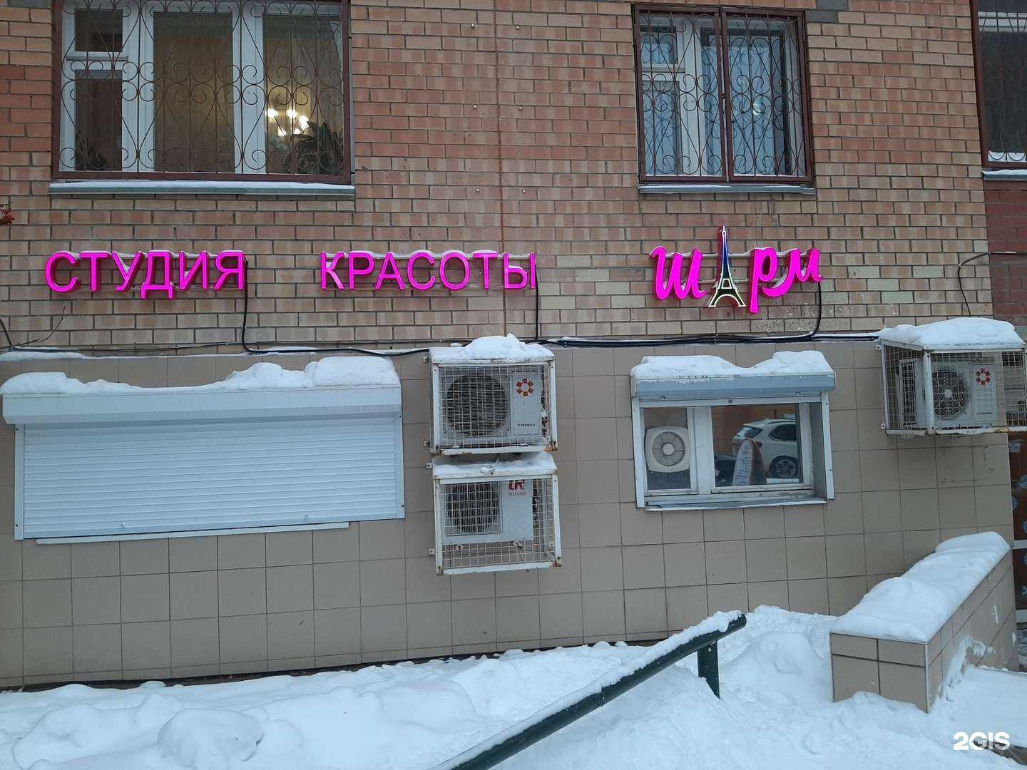 Отзывы на компанию Шарм в Перми c фото