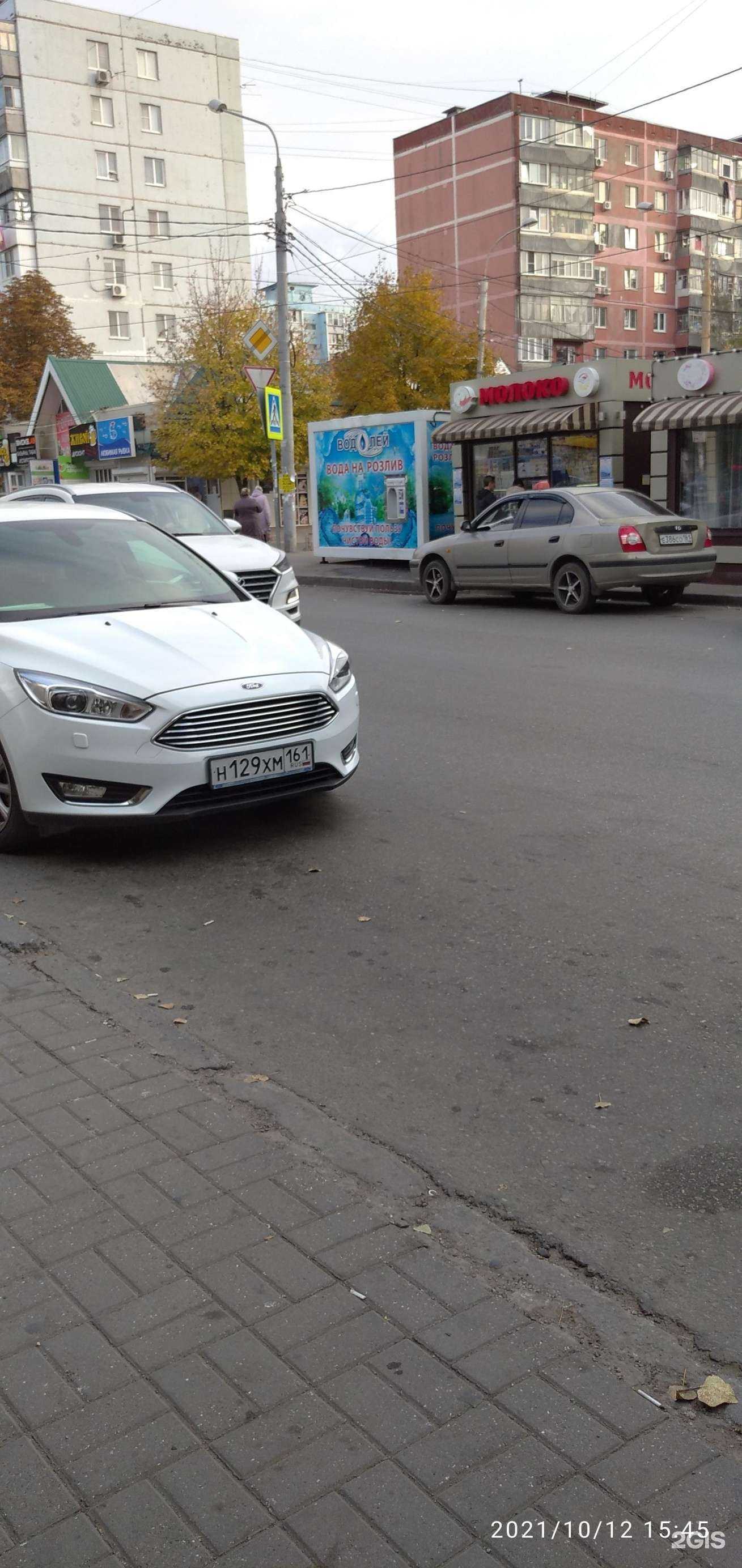 Отзывы на компанию Водолей в Ростове-на-Дону c фото