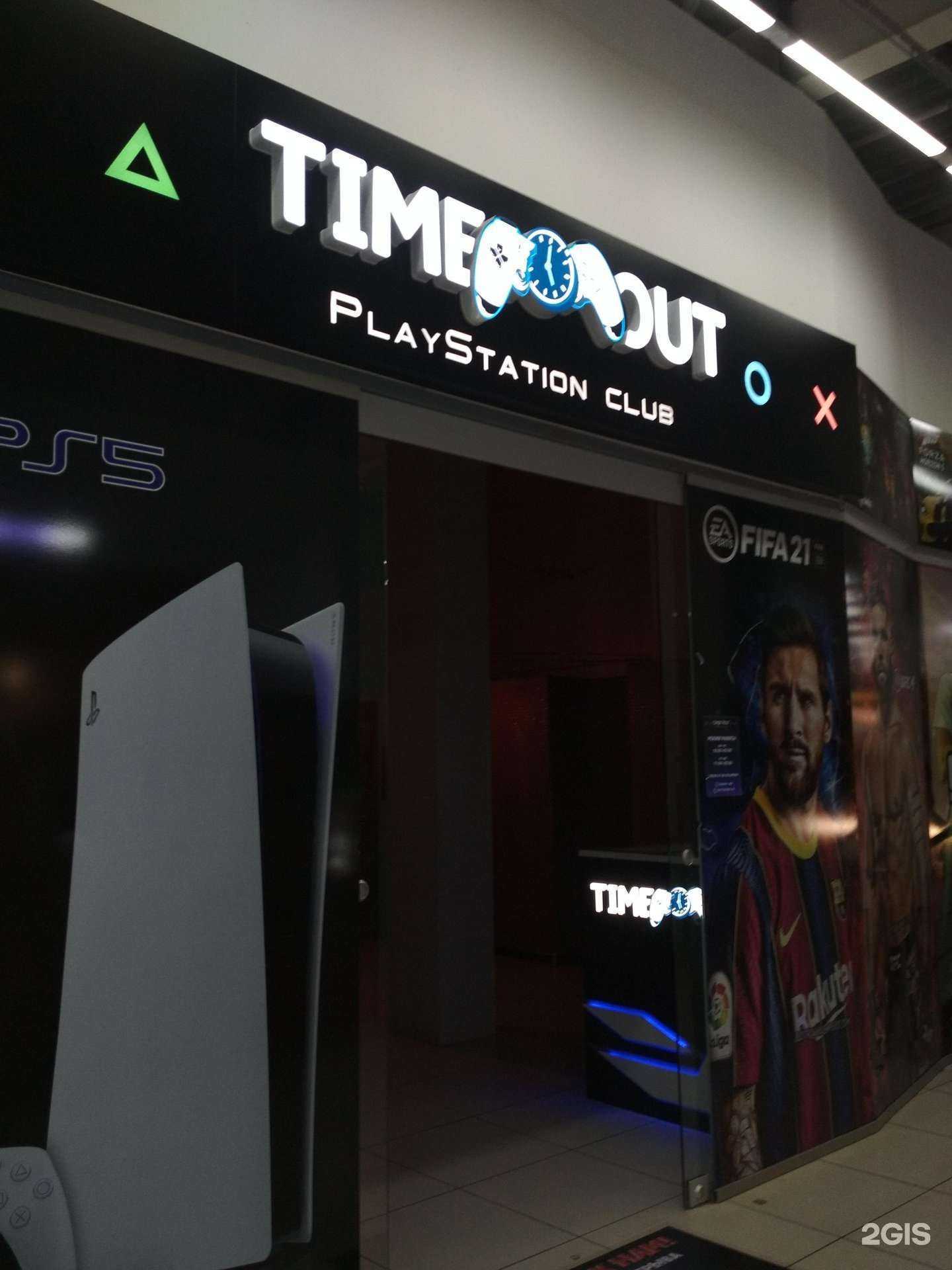 Отзывы на компанию Timeout PlayStation club в г. Октябрьский c фото