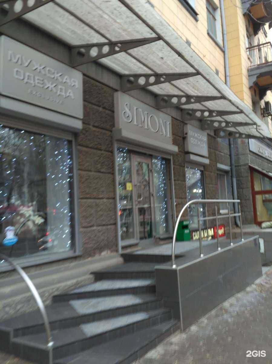 Отзывы на компанию Simoni в Саратове c фото