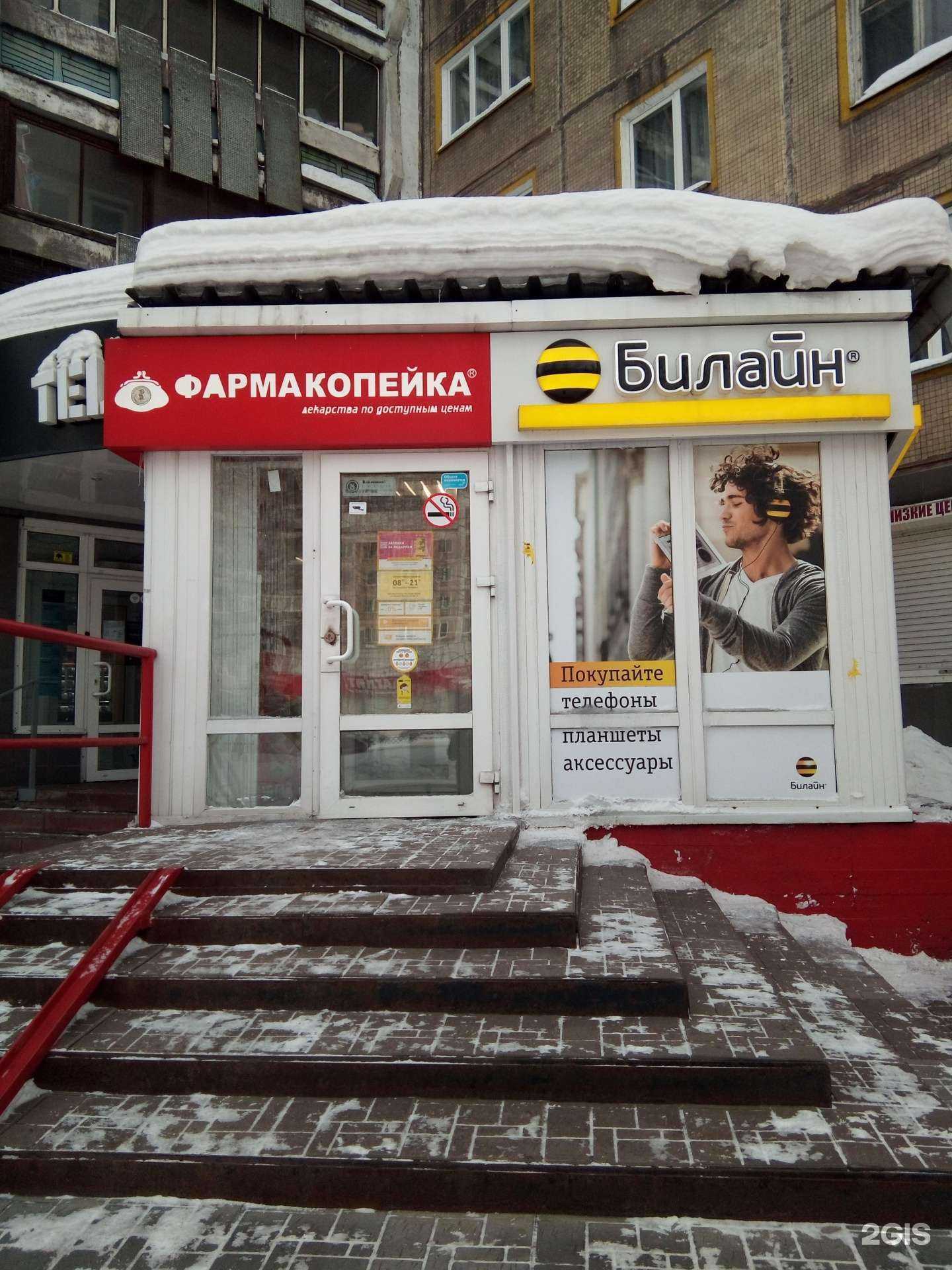 Отзывы на компанию билайн в г. Новокузнецк c фото