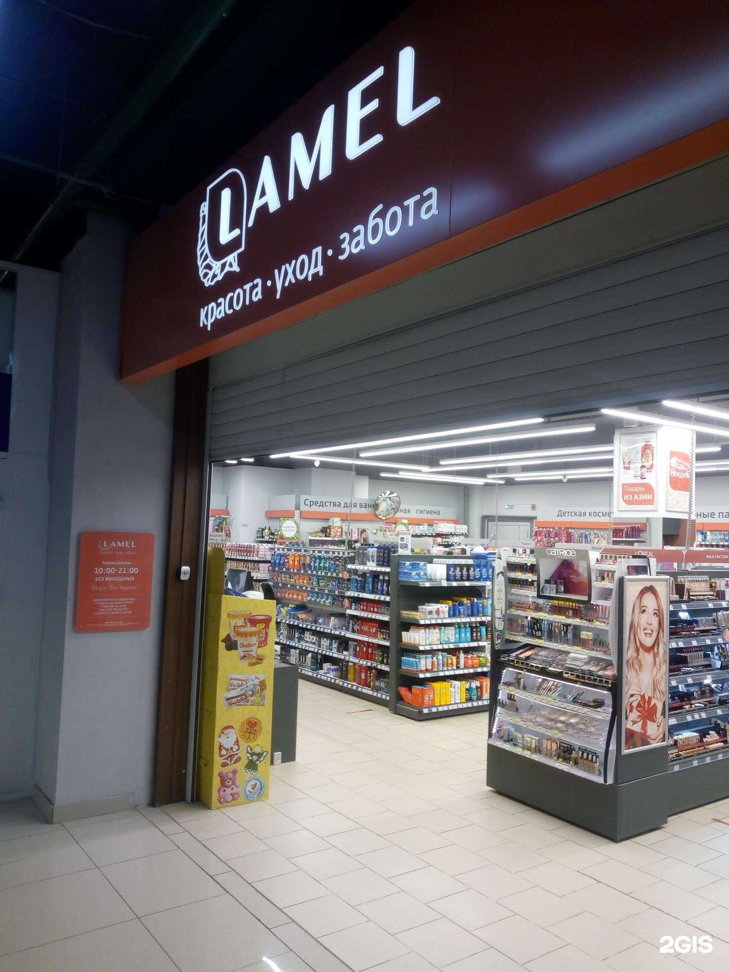 Отзывы на компанию Lamel в Ханты-Мансийске c фото