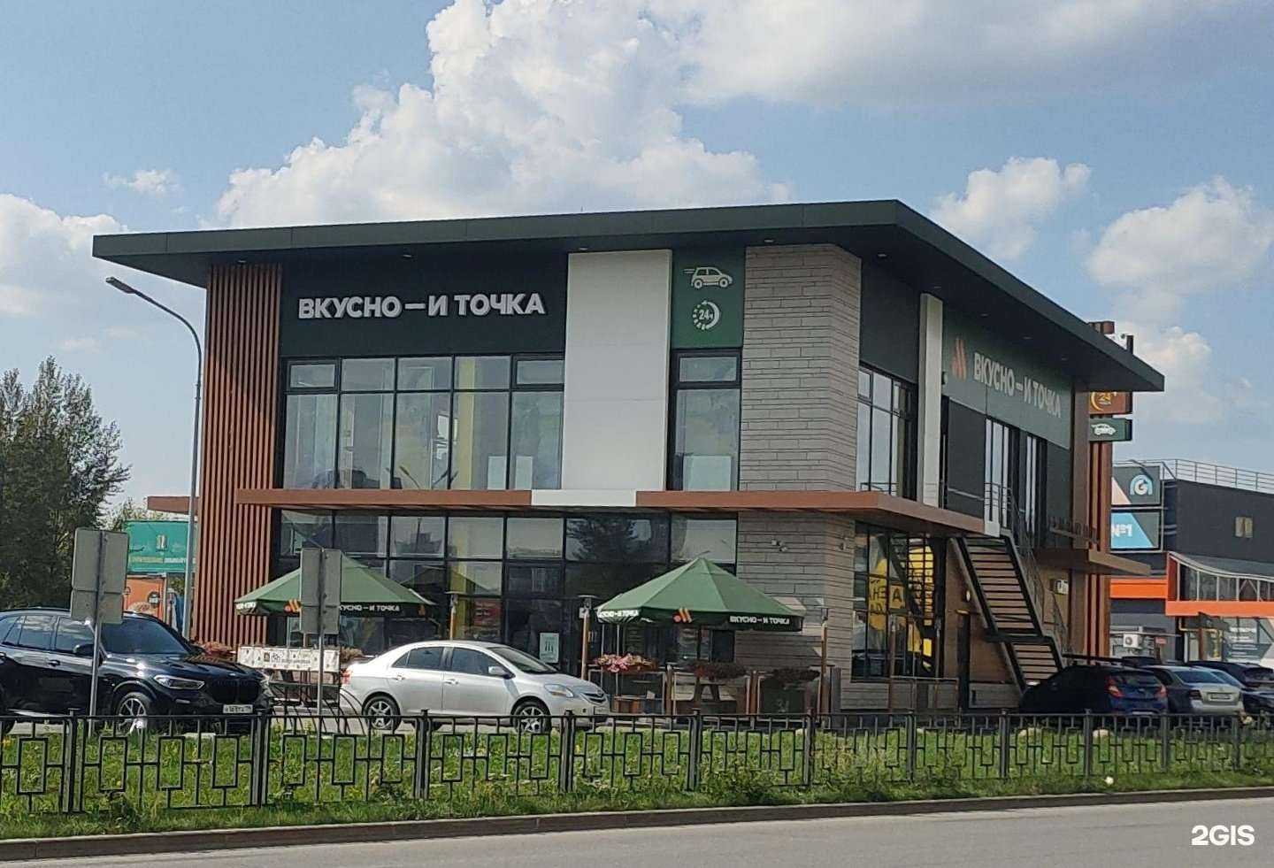 Отзывы на компанию Вкусно — и точка. Авто в Екатеринбурге c фото - фотография 2 из 2