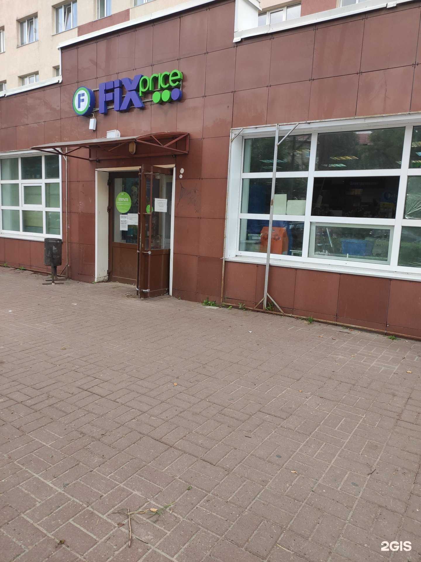 Отзывы на компанию Fix price в Арзамасе c фото