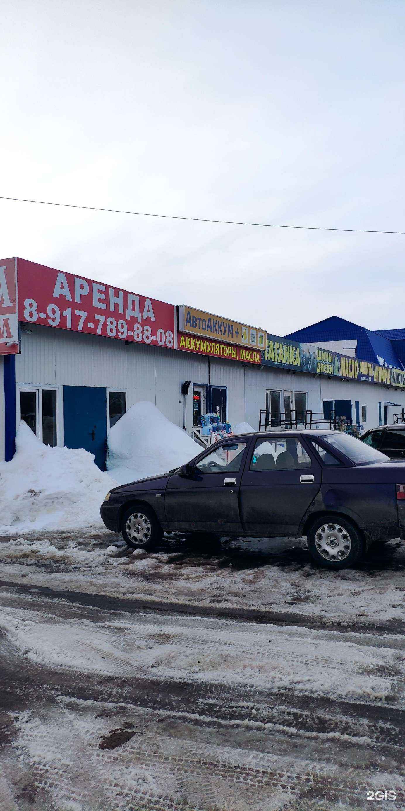 Отзывы на компанию АвтоАккум в Стерлитамаке c фото - фотография 2 из 2