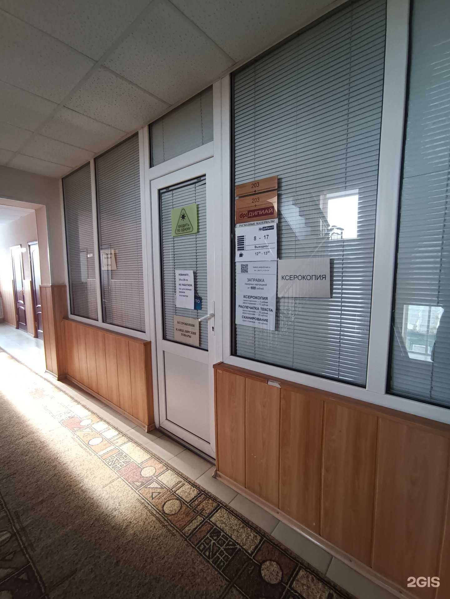 Отзывы на компанию Дипиай в г. Зеленодольск c фото