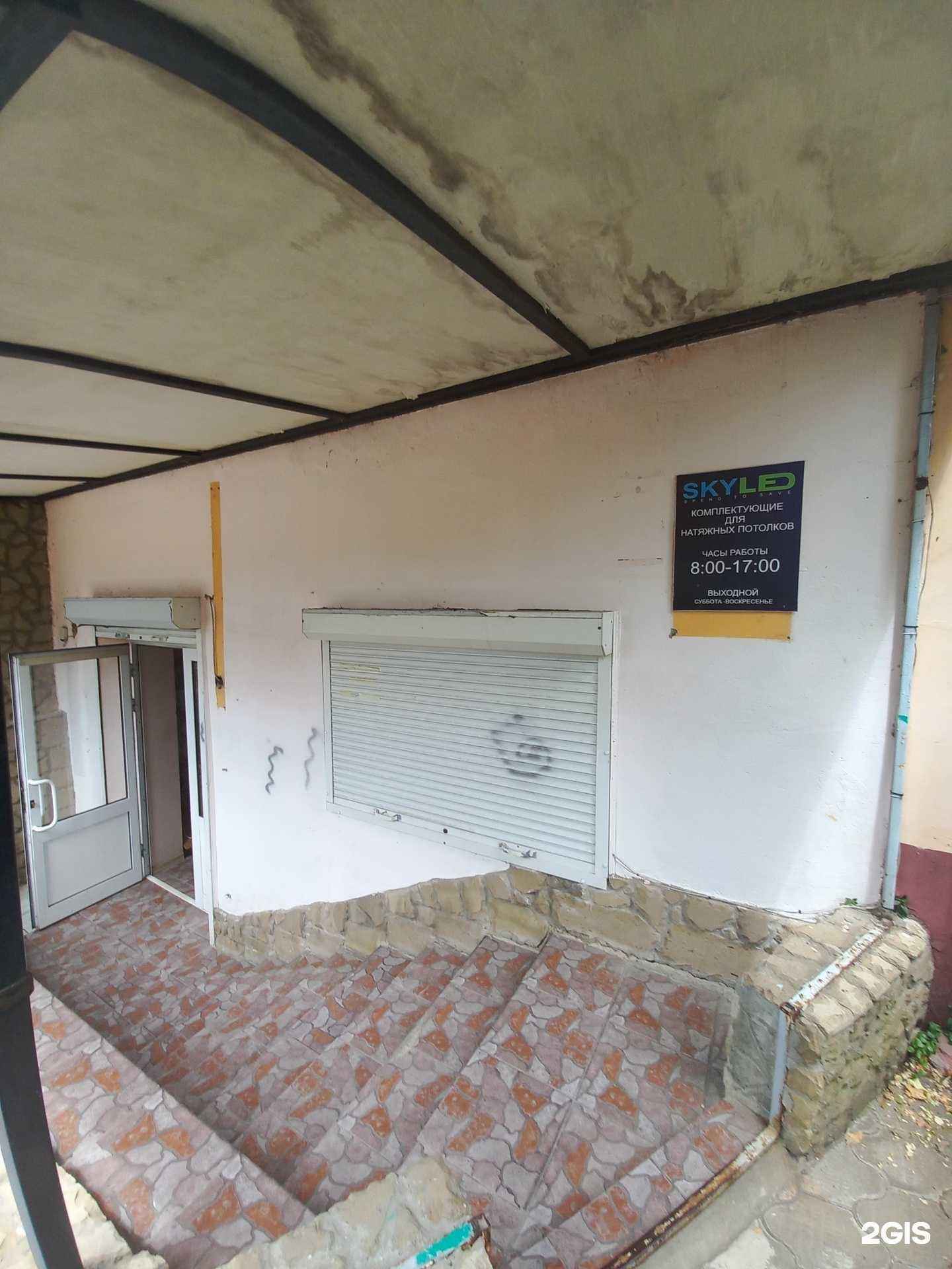 Отзывы на компанию Skyled в Туапсе c фото