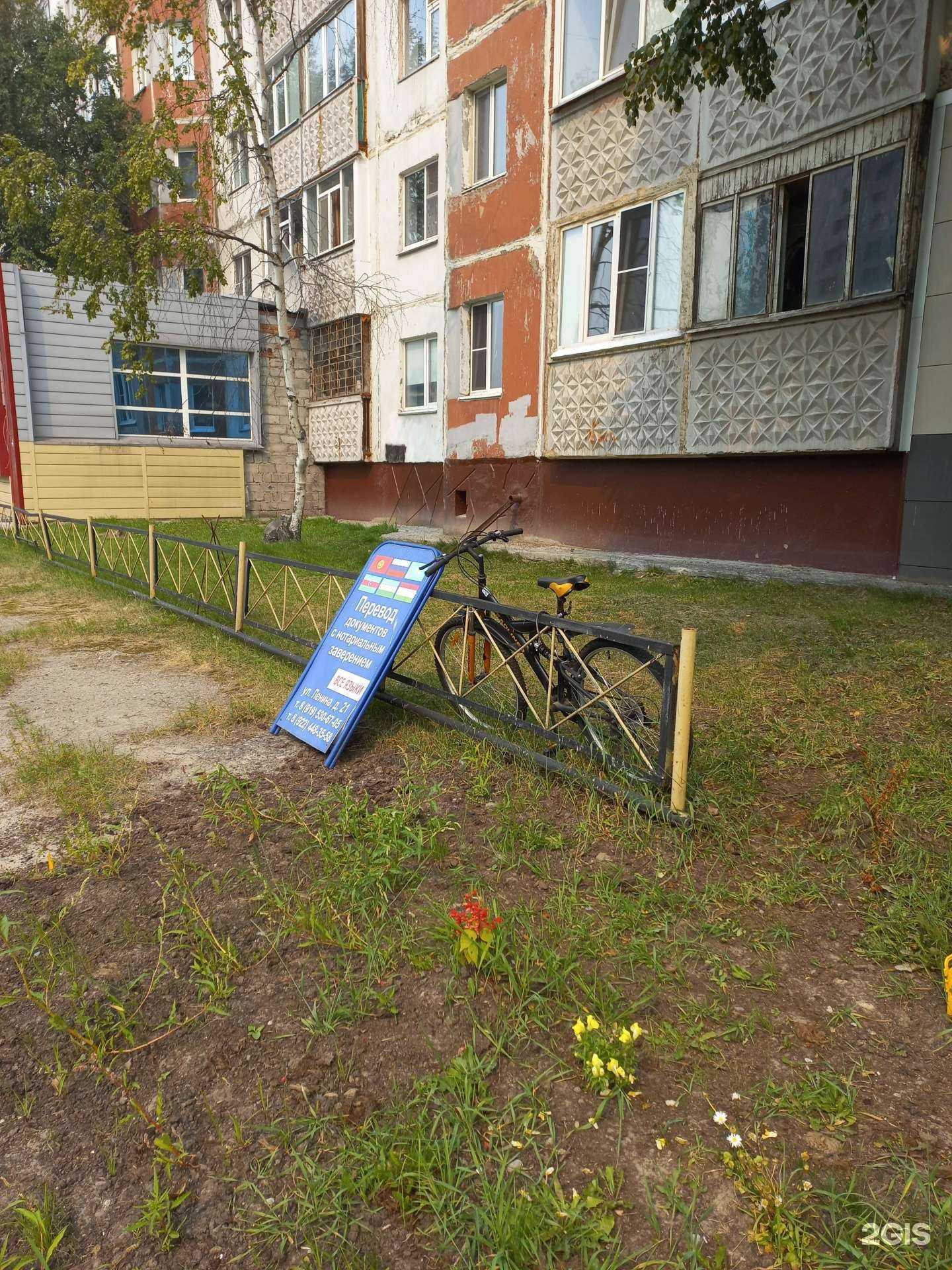 Отзывы на компанию Агентство переводов в Нижневартовске c фото