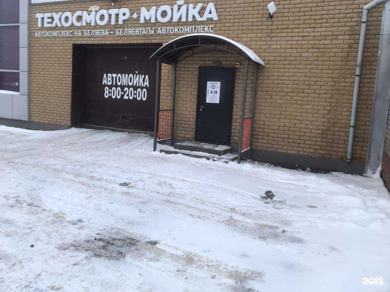 Отзывы на компанию Автокомплекс в Набережных Челнах c фото