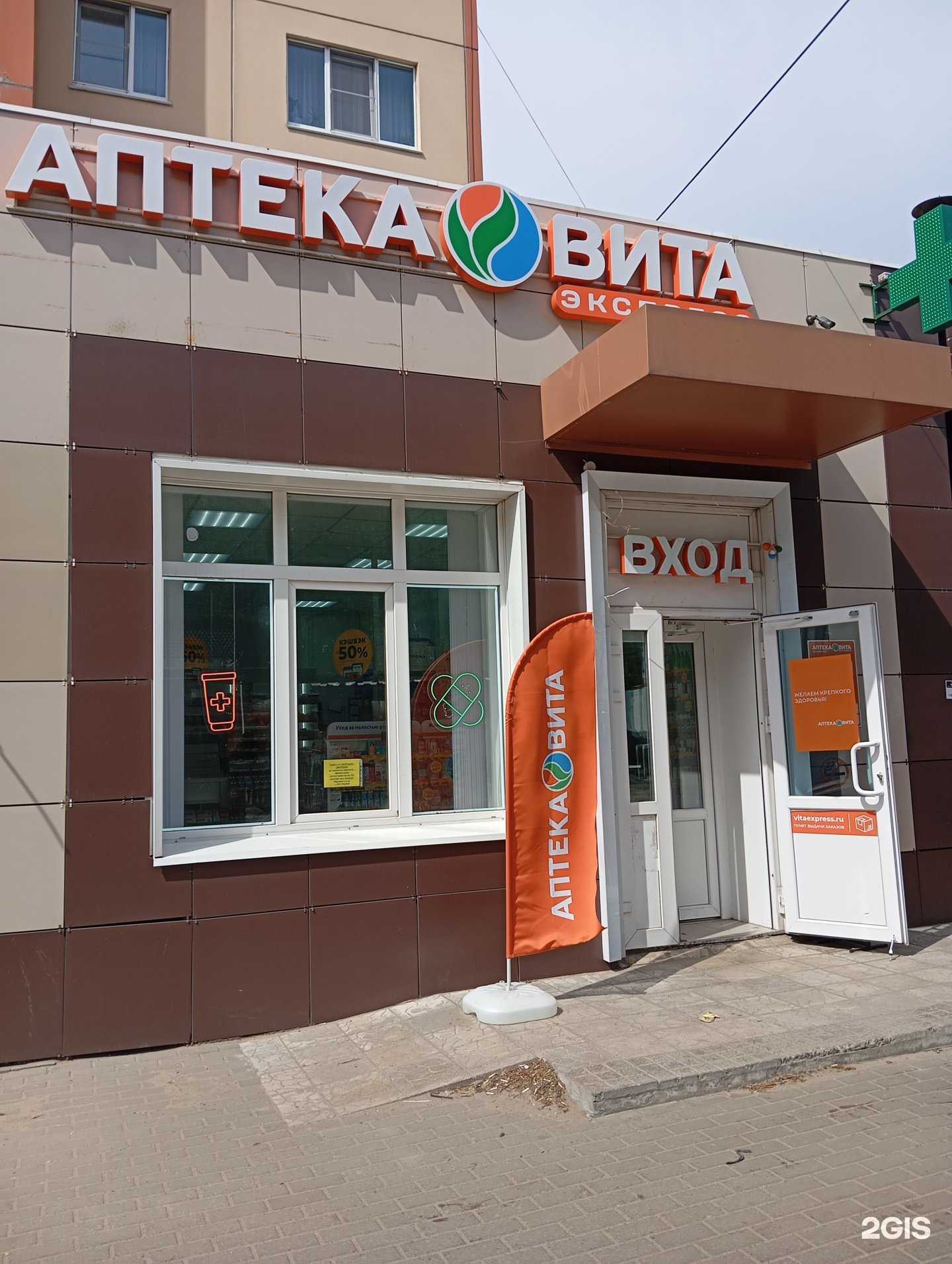 Отзывы на компанию Вита Экспресс в г. Воронеж c фото