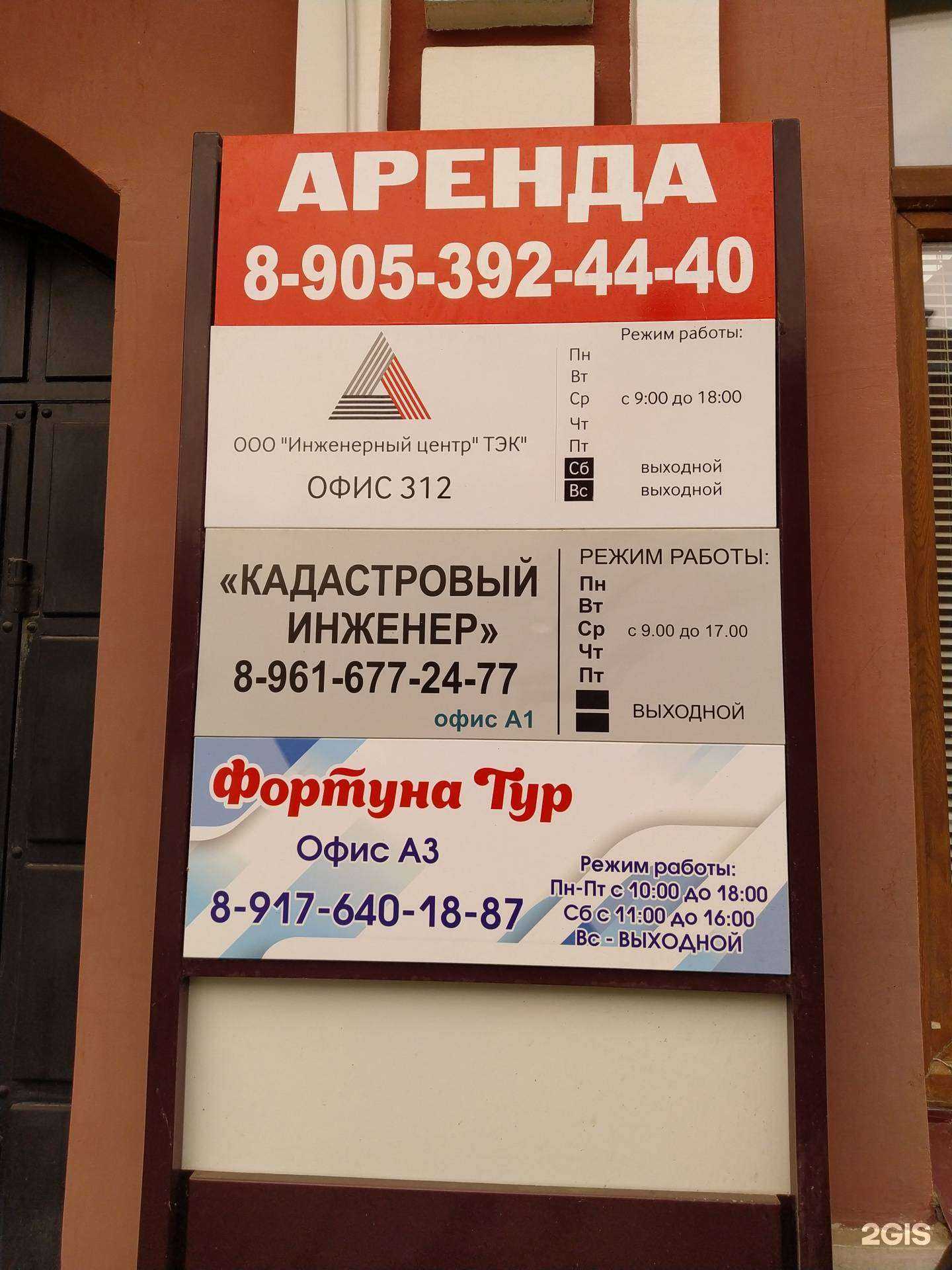 Отзывы на компанию Фортуна тур в Волгограде c фото