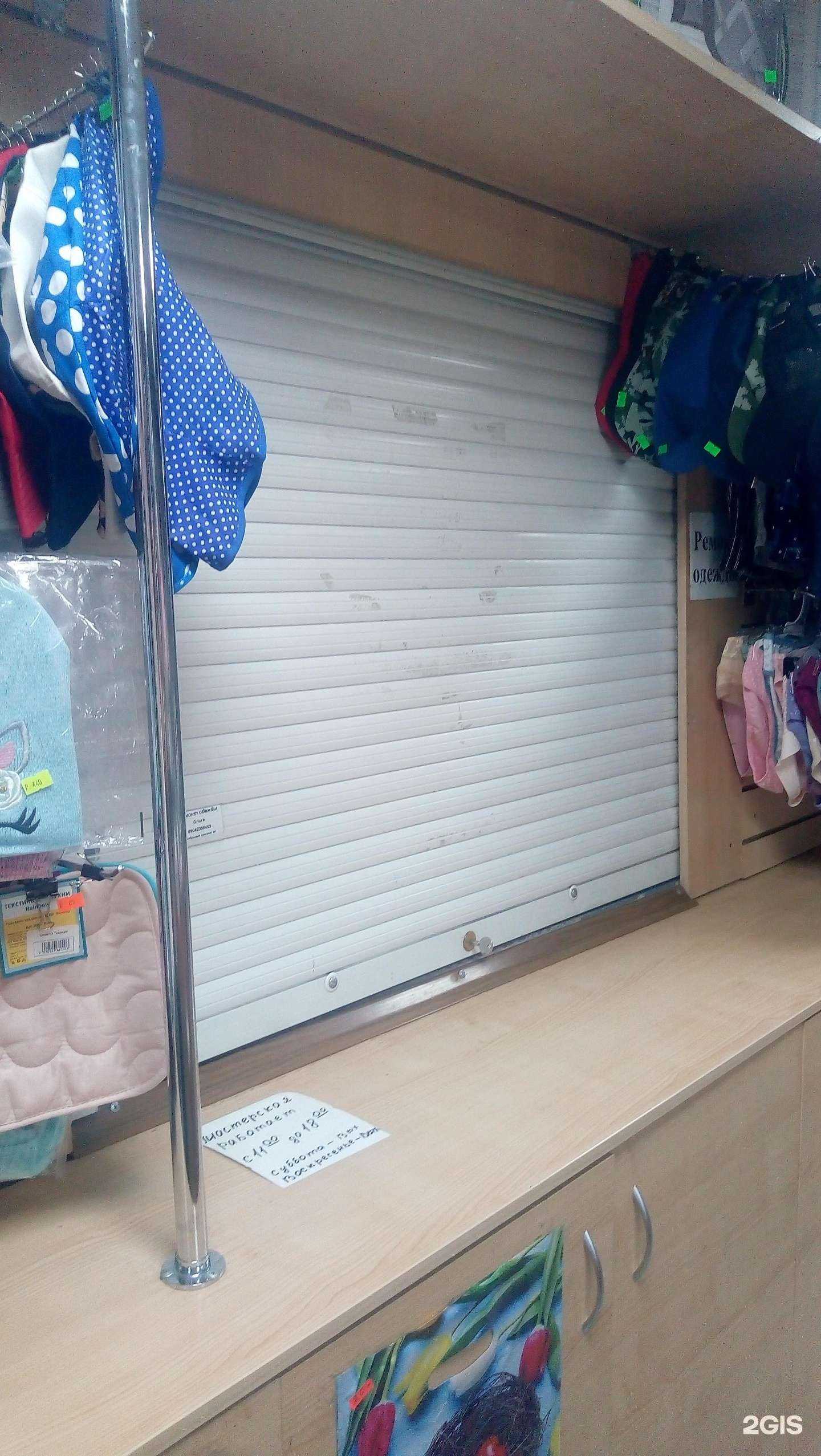 Отзывы на компанию Мастерская по ремонту одежды в г. Сыктывкар c фото