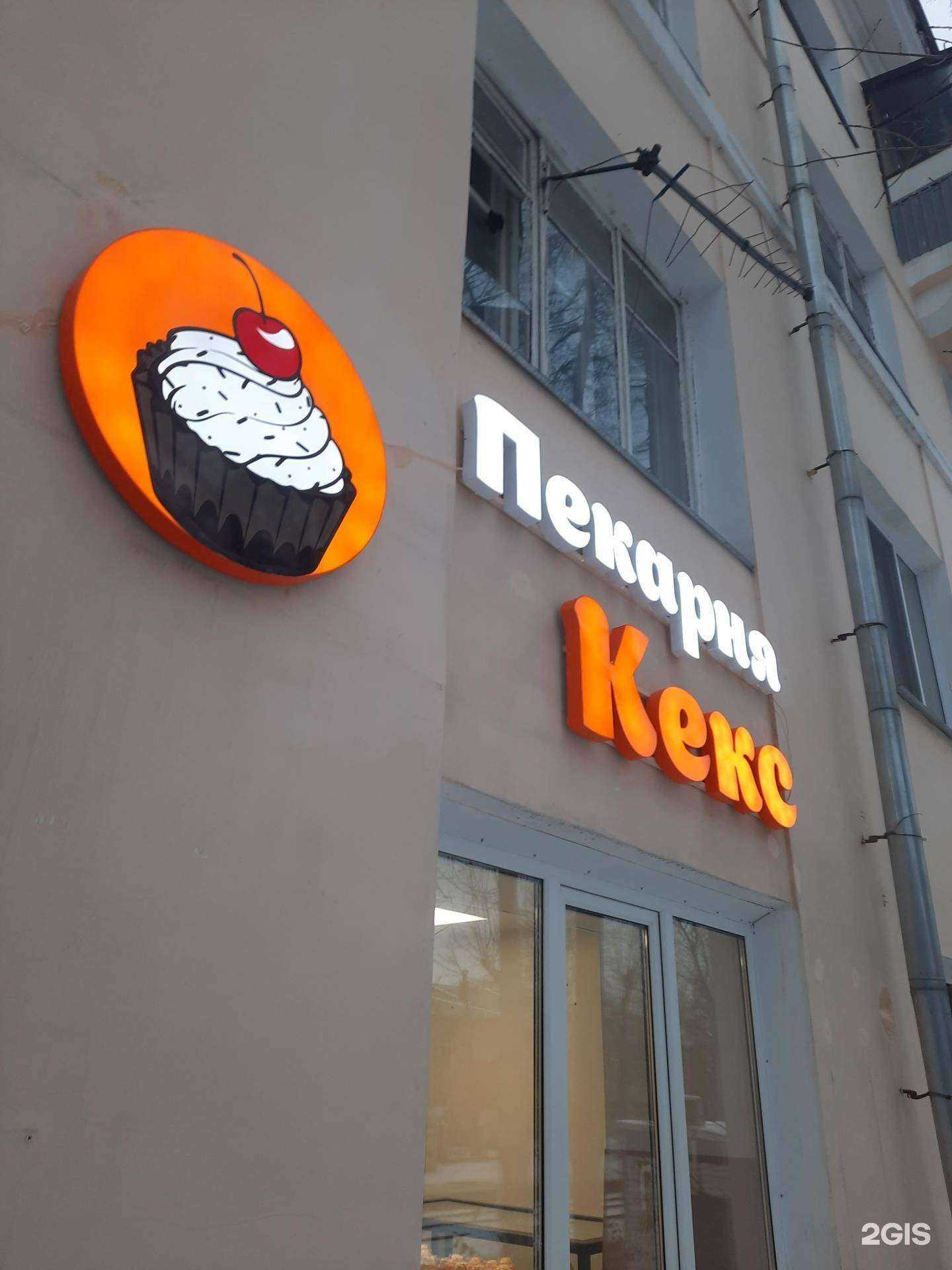 Отзывы на компанию Кекс в Челябинске c фото