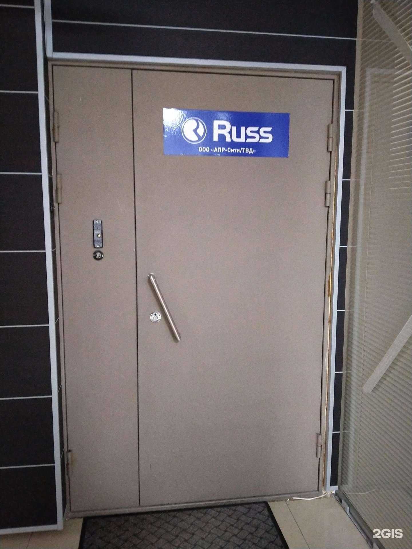 Отзывы на компанию Russ в Новосибирске c фото