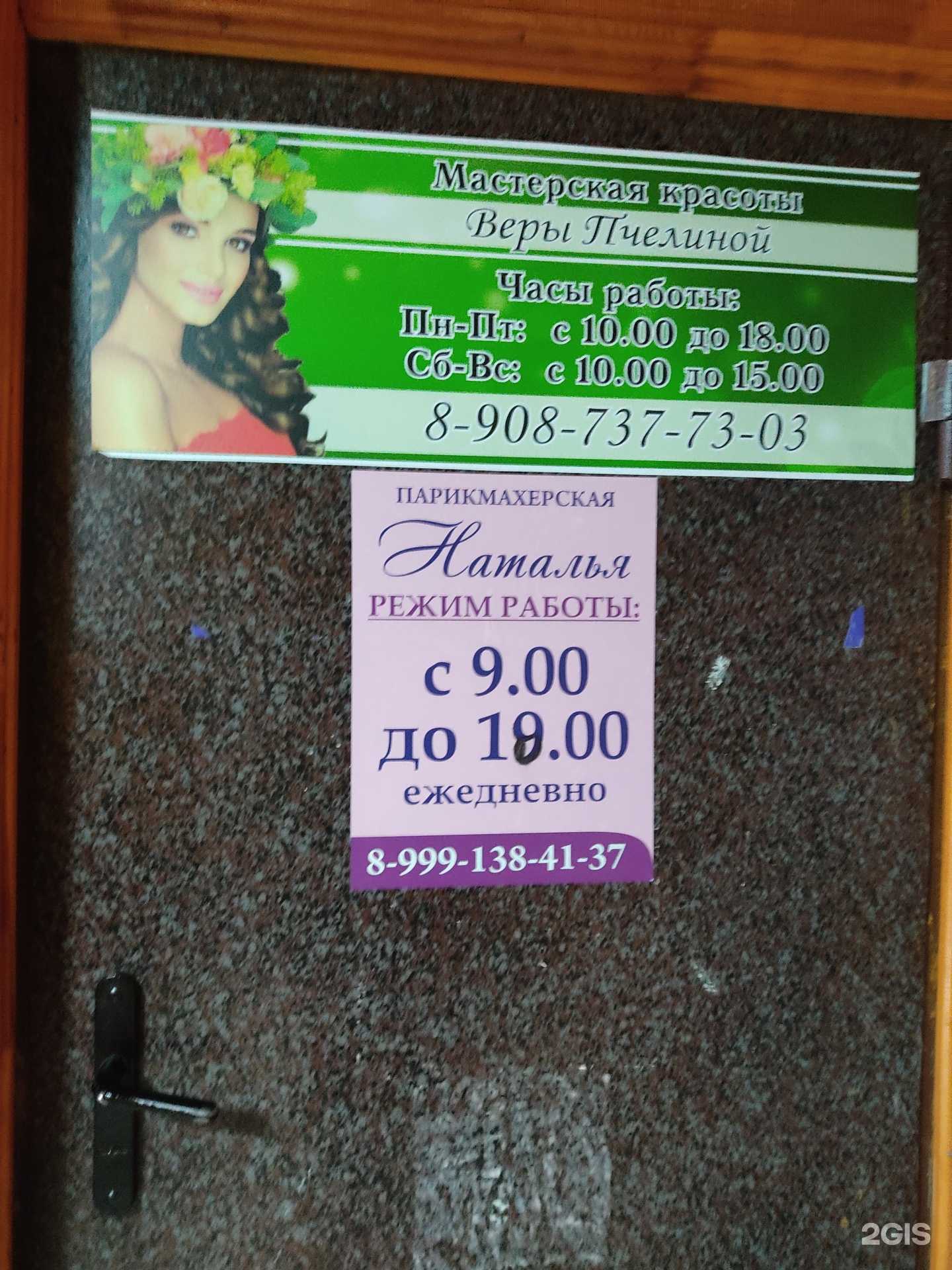 Отзывы на компанию Наталья   в Богородске c фото