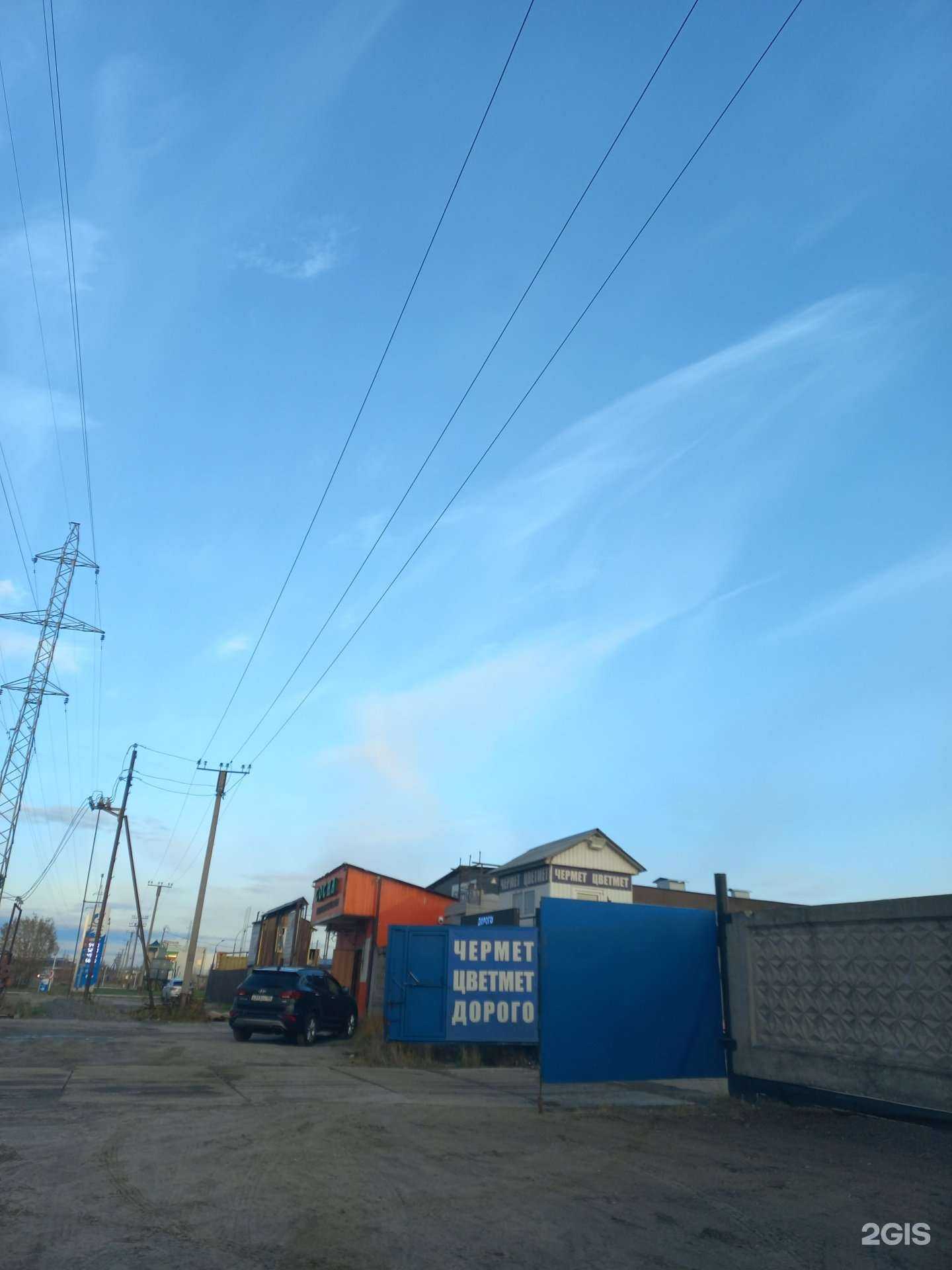 Отзывы на компанию Западно-Сибирский Вцм в Нижневартовске c фото