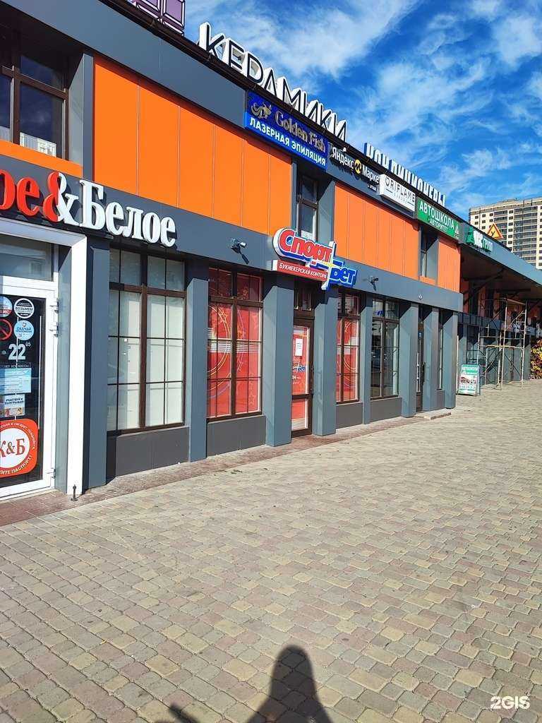 Отзывы на компанию СпортБет в Краснодаре c фото