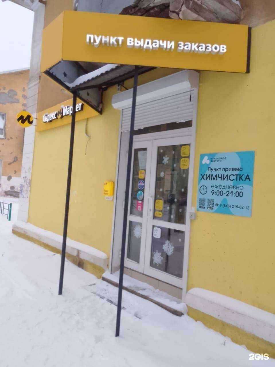 Отзывы на компанию Атмосфера чистоты в г. Самара c фото