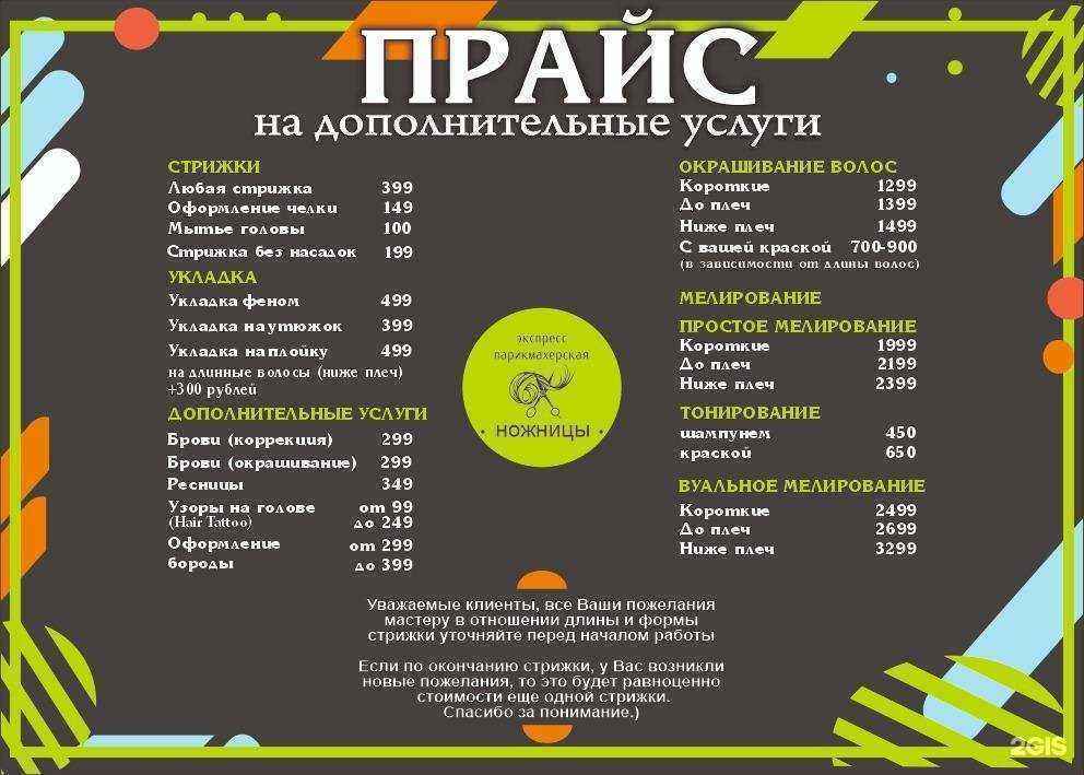 Отзывы на компанию Ножницы в г. Тамбов c фото