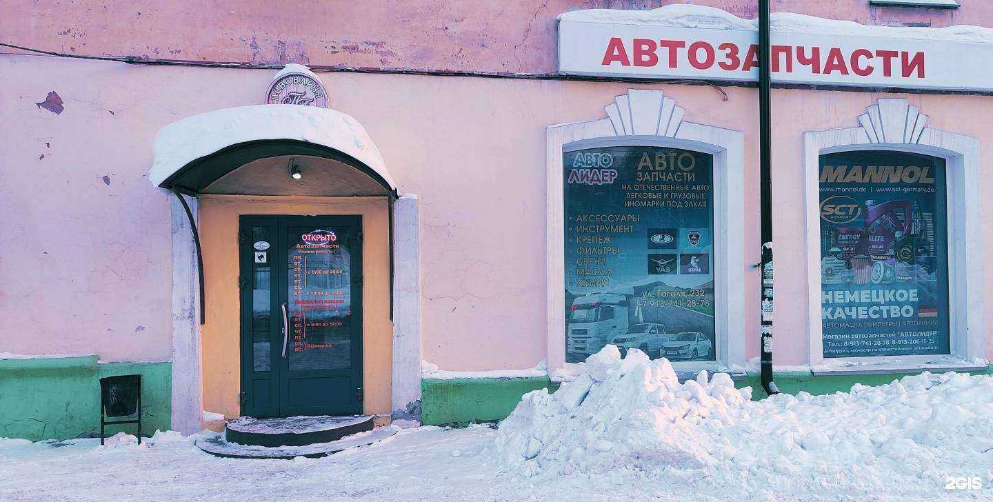 Отзывы на компанию Магазин автозапчастей для отечественных автомобилей в Новосибирске c фото