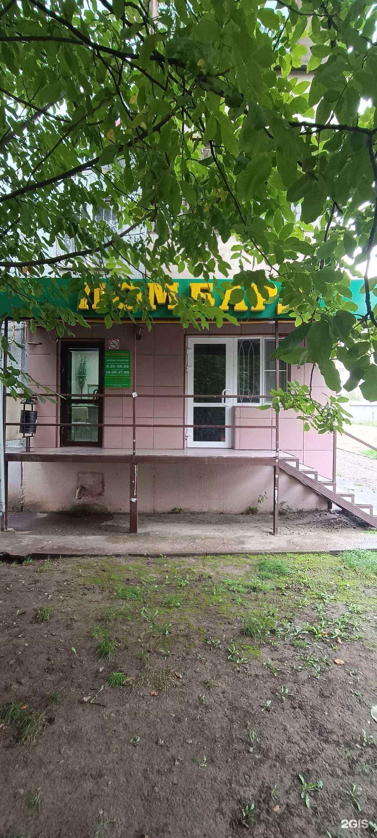 Отзывы на компанию Дон Ломбард в г. Ростов-на-Дону c фото