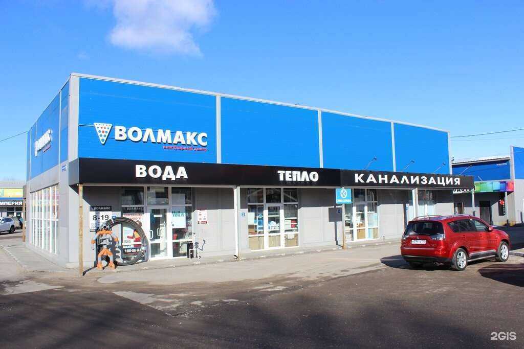 Отзывы на компанию Волмакс в Коломне c фото