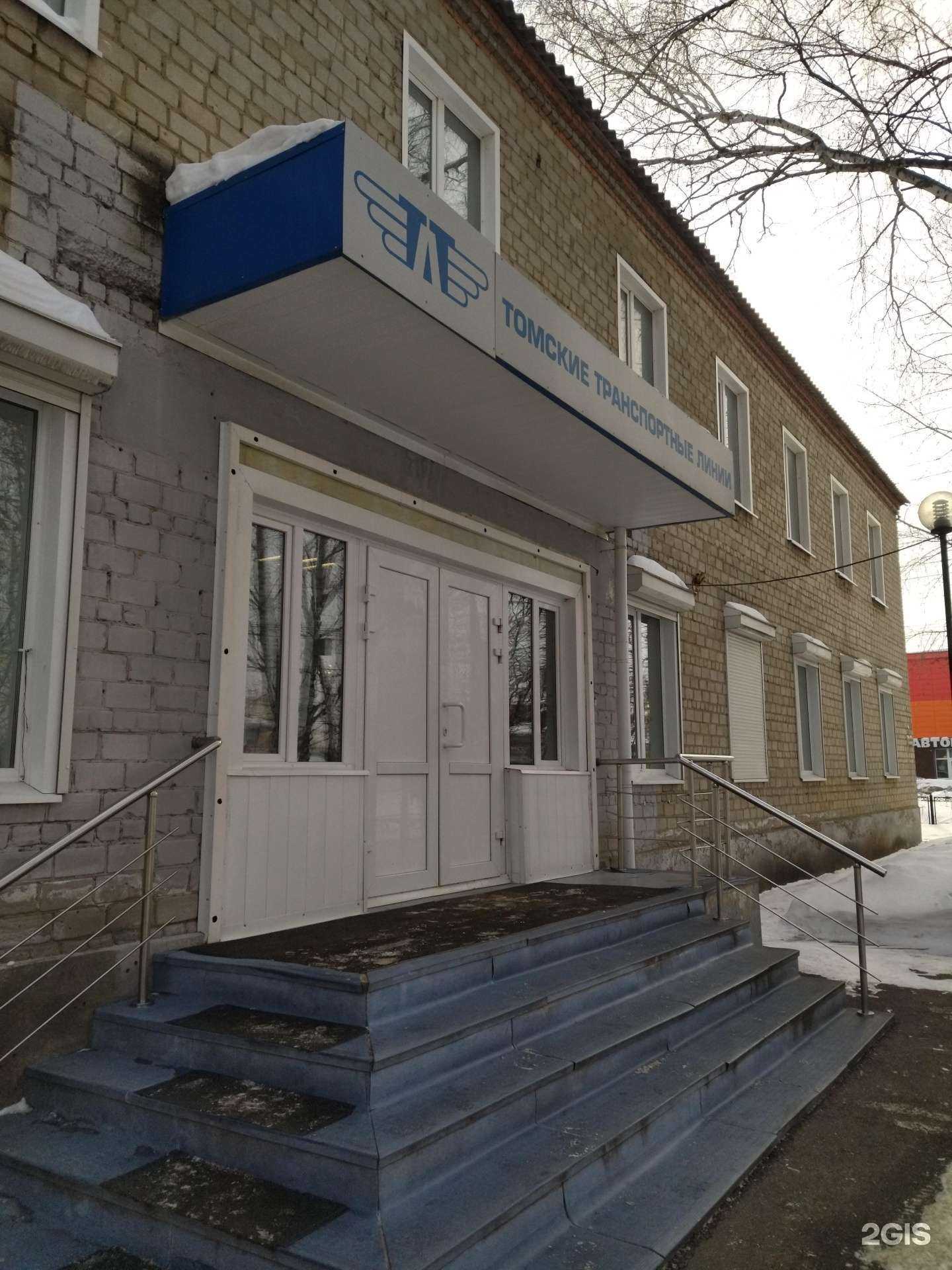 Отзывы на компанию Томгеопром в Томске c фото