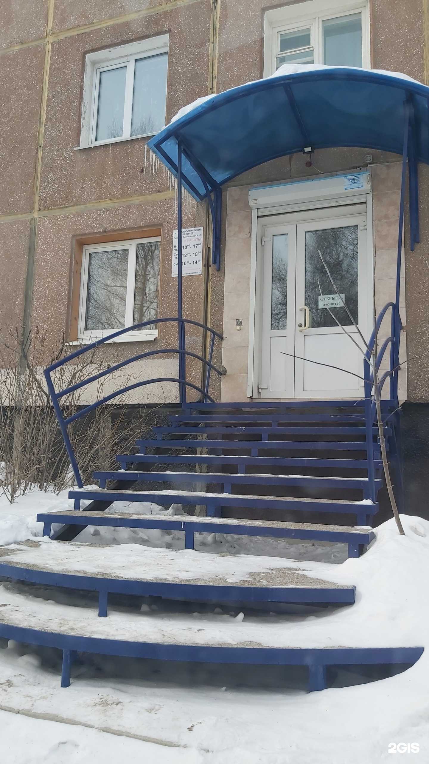 Отзывы на компанию Стоматологический кабинет в г. Ангарск c фото