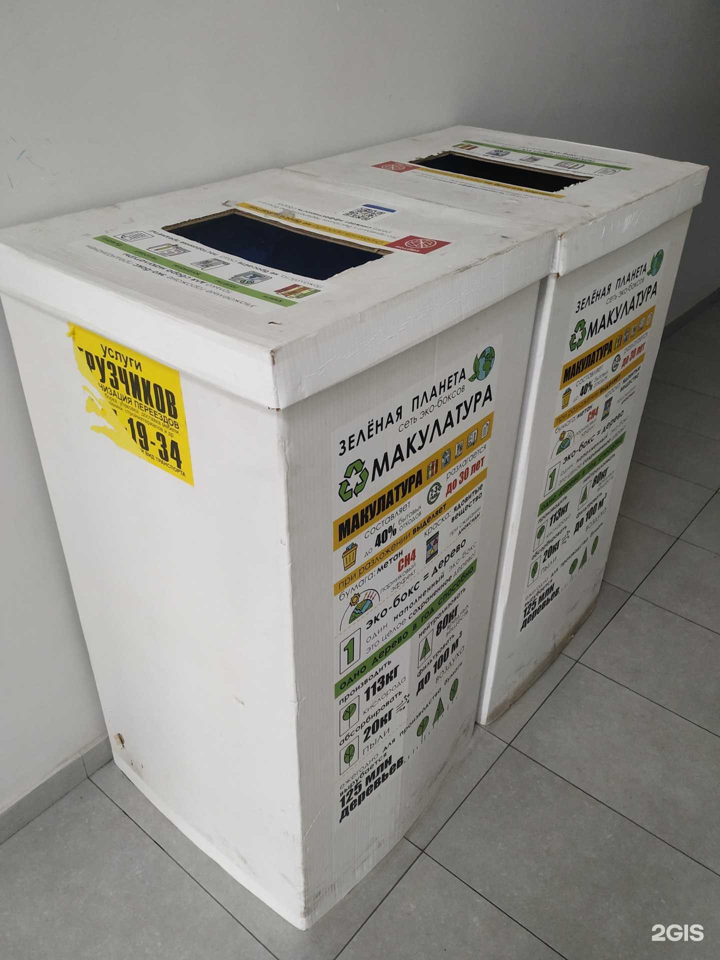 Отзывы на компанию Зелёная планета в г. Красноярск c фото