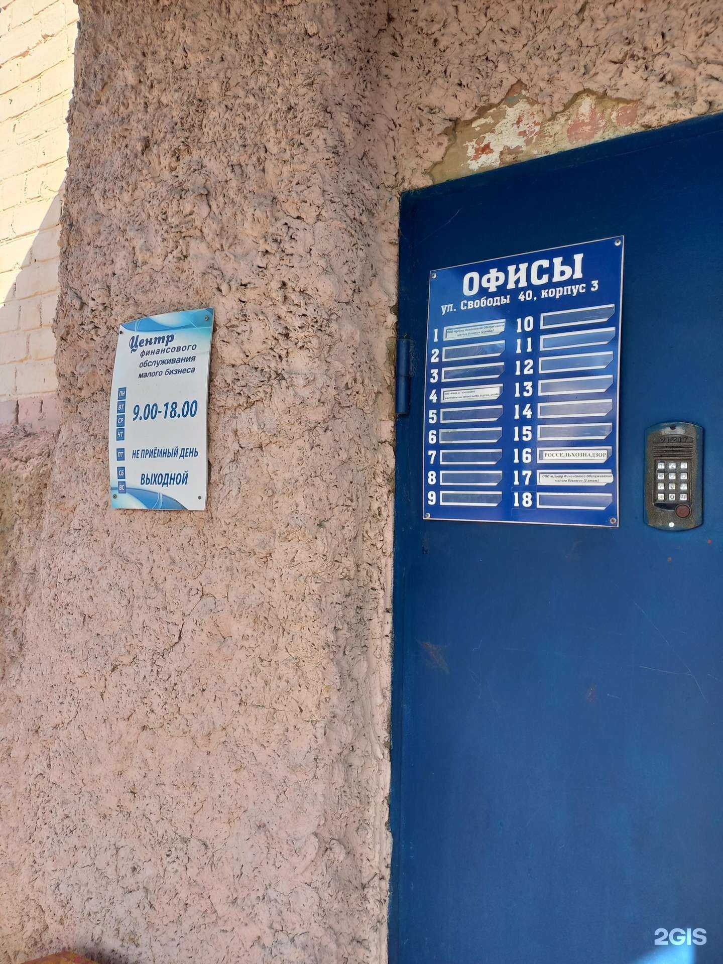 Отзывы на компанию Центр финансового обслуживания малого бизнеса в Березниках c фото