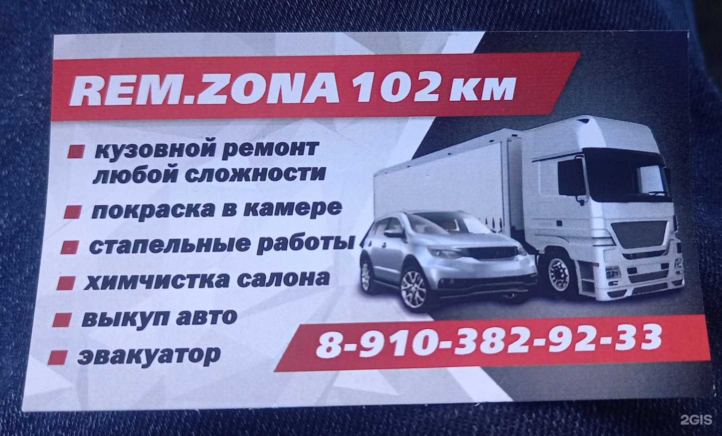 Отзывы на компанию Автокомплекс в Арзамасе c фото