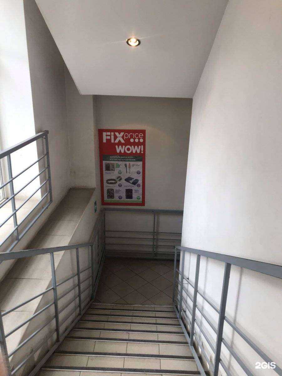 Отзывы на компанию Fix Price в г. Воронеж c фото