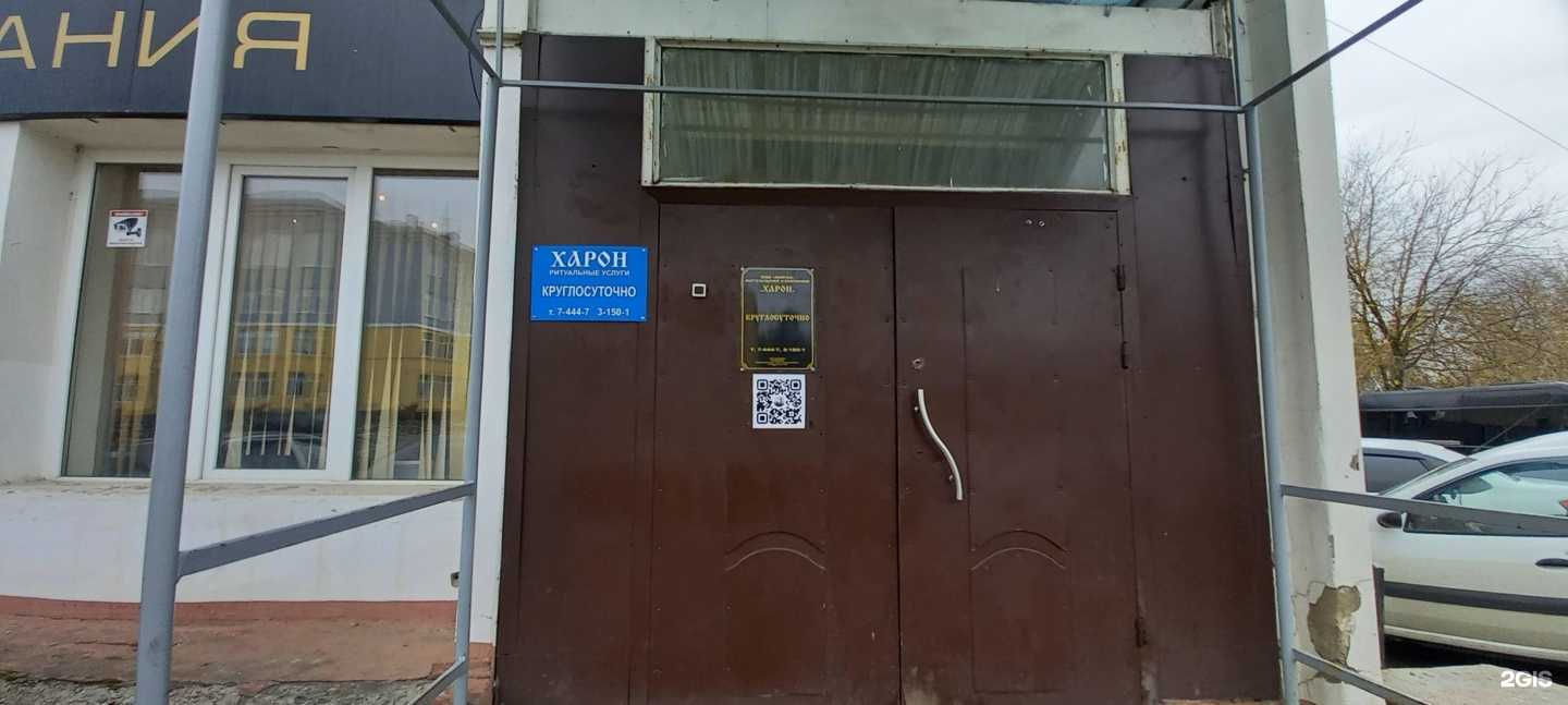 Отзывы на компанию Харон, ритуальная компания в Сарове c фото