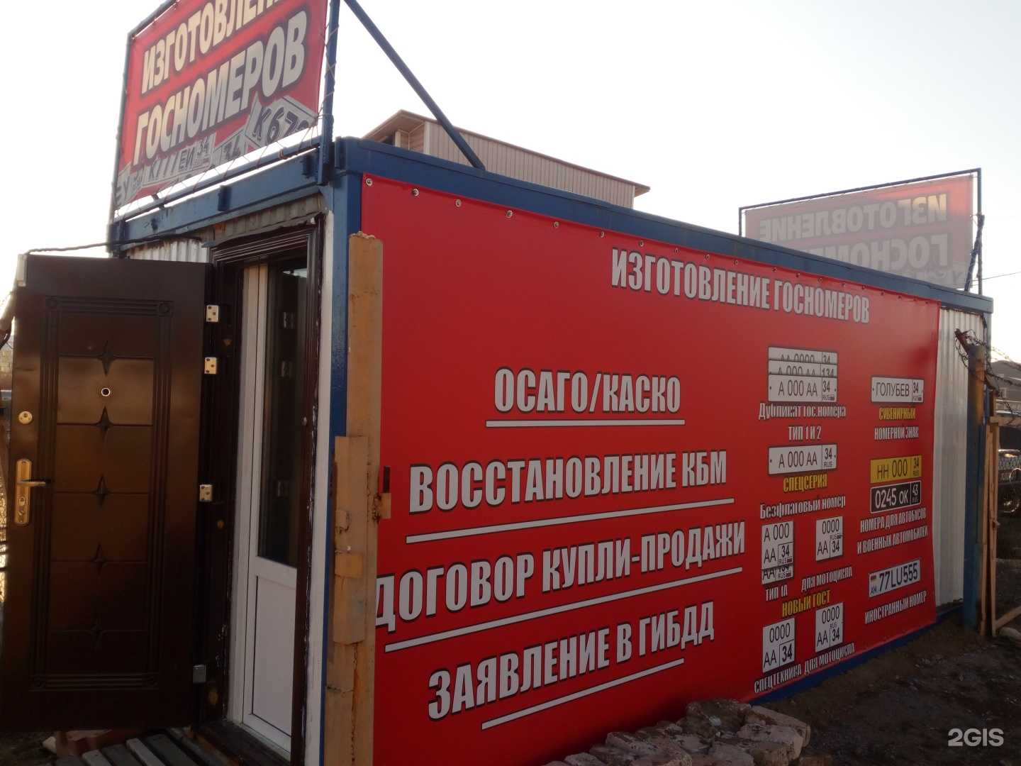 Отзывы на компанию Компания по изготовлению номерных знаков в г. Волжский c фото