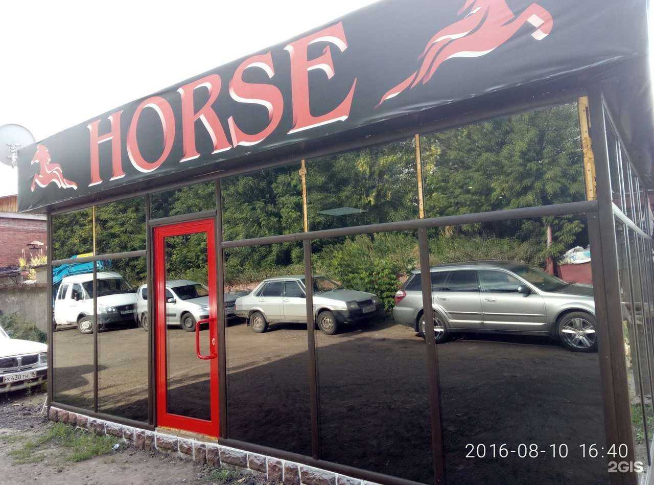 Отзывы на компанию Horse в Ижевске c фото