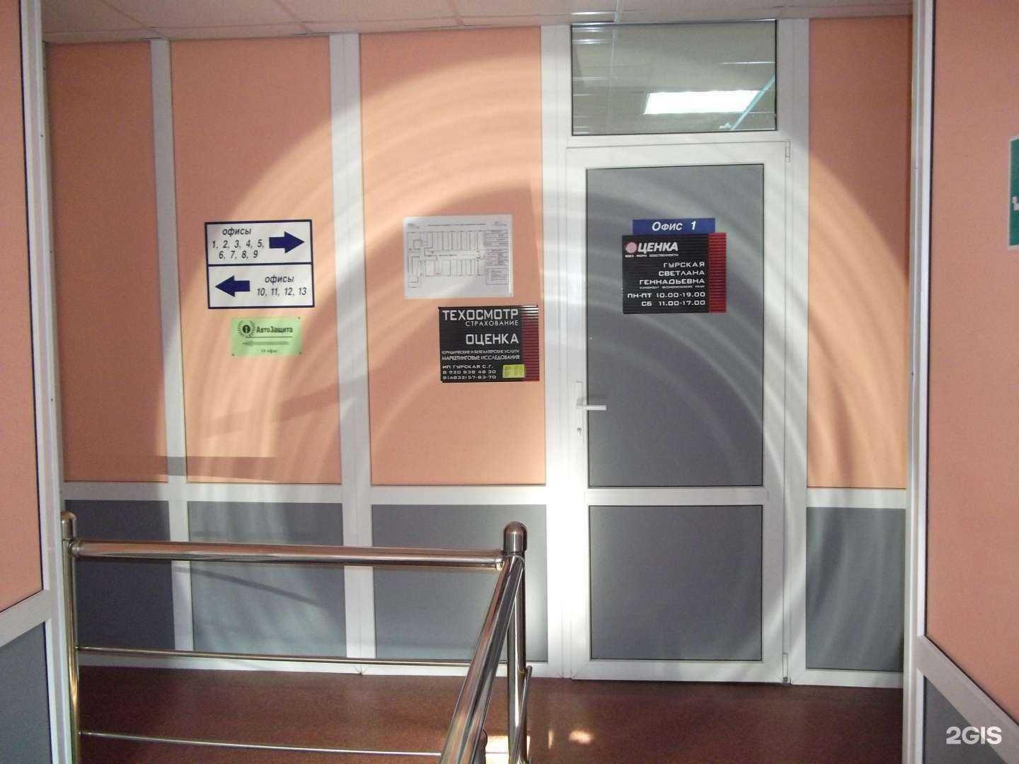 Отзывы на компанию Оценка и Экспертиза в г. Брянск c фото