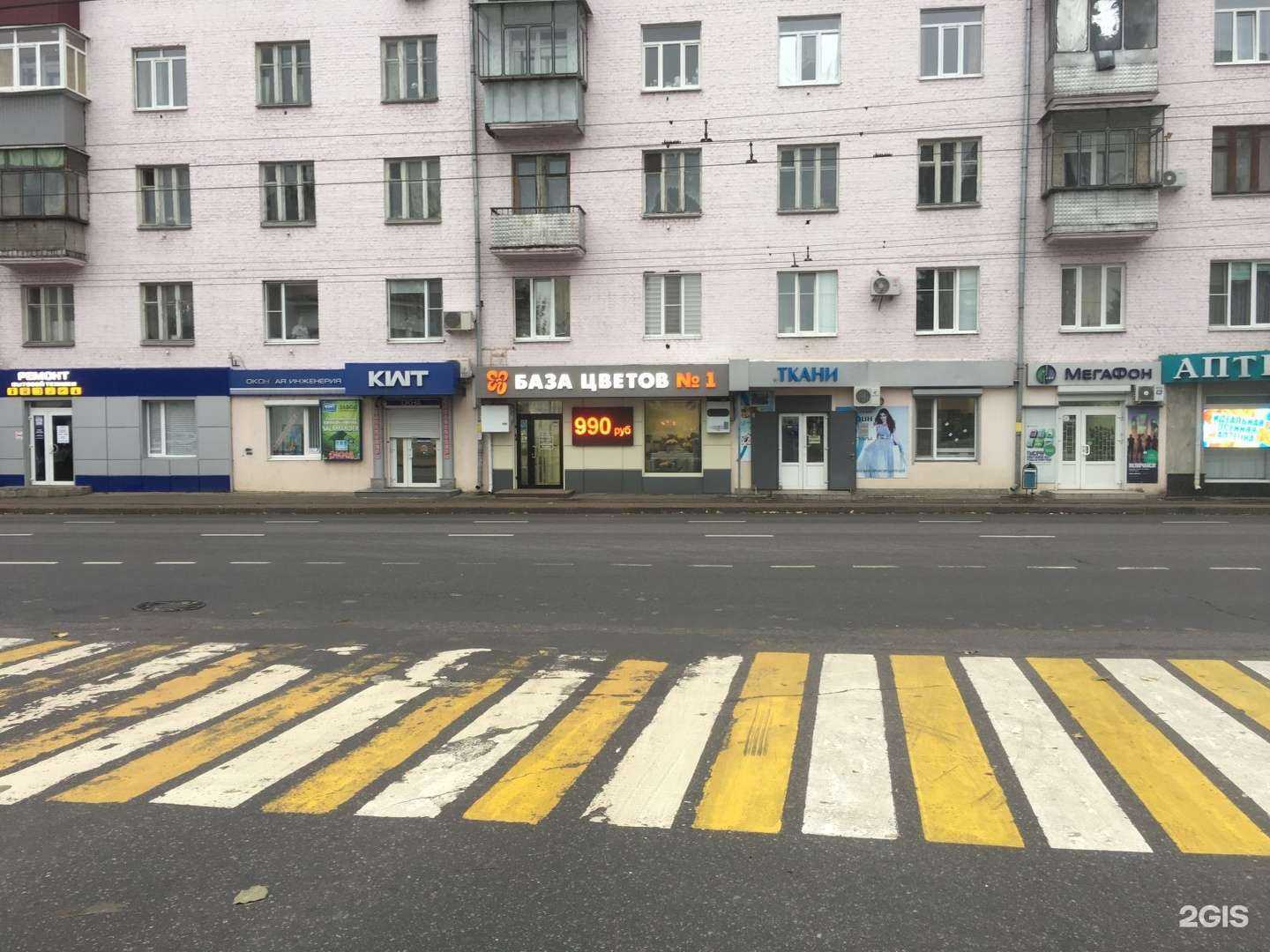 Отзывы на компанию База цветов в г. Курск c фото