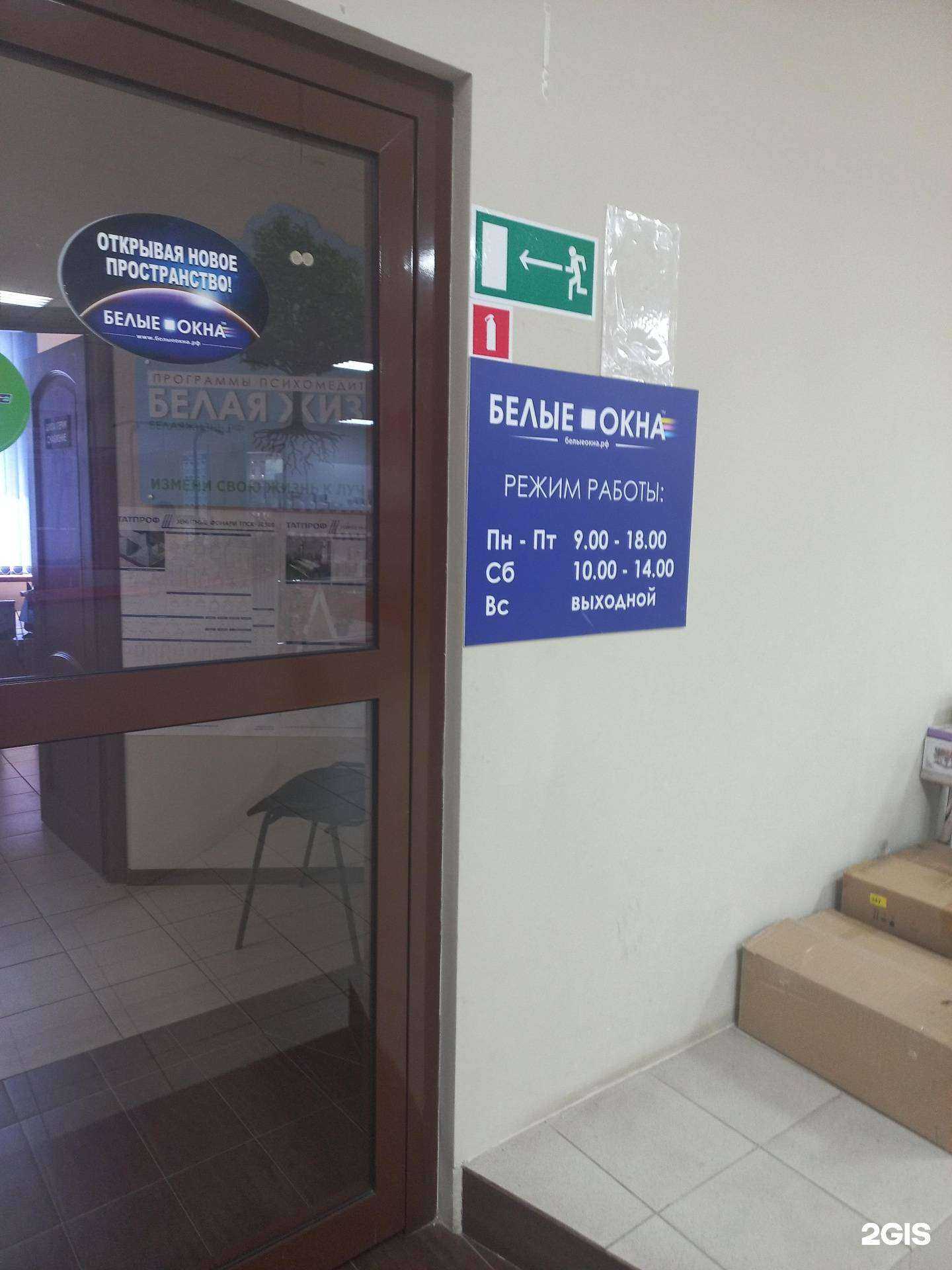 Отзывы на компанию Белые окна в Самаре c фото